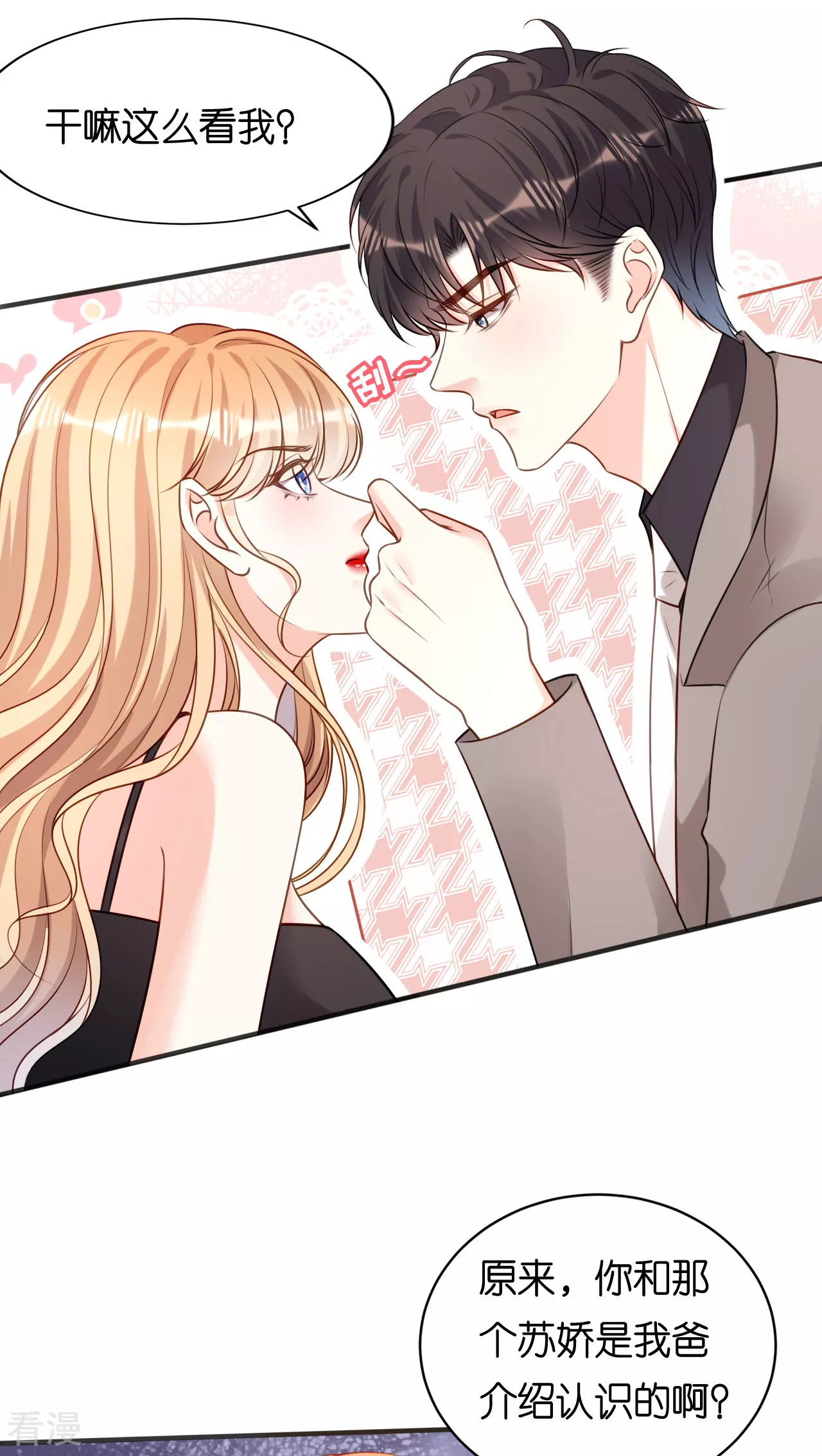 第108话 公司出事了-第110话