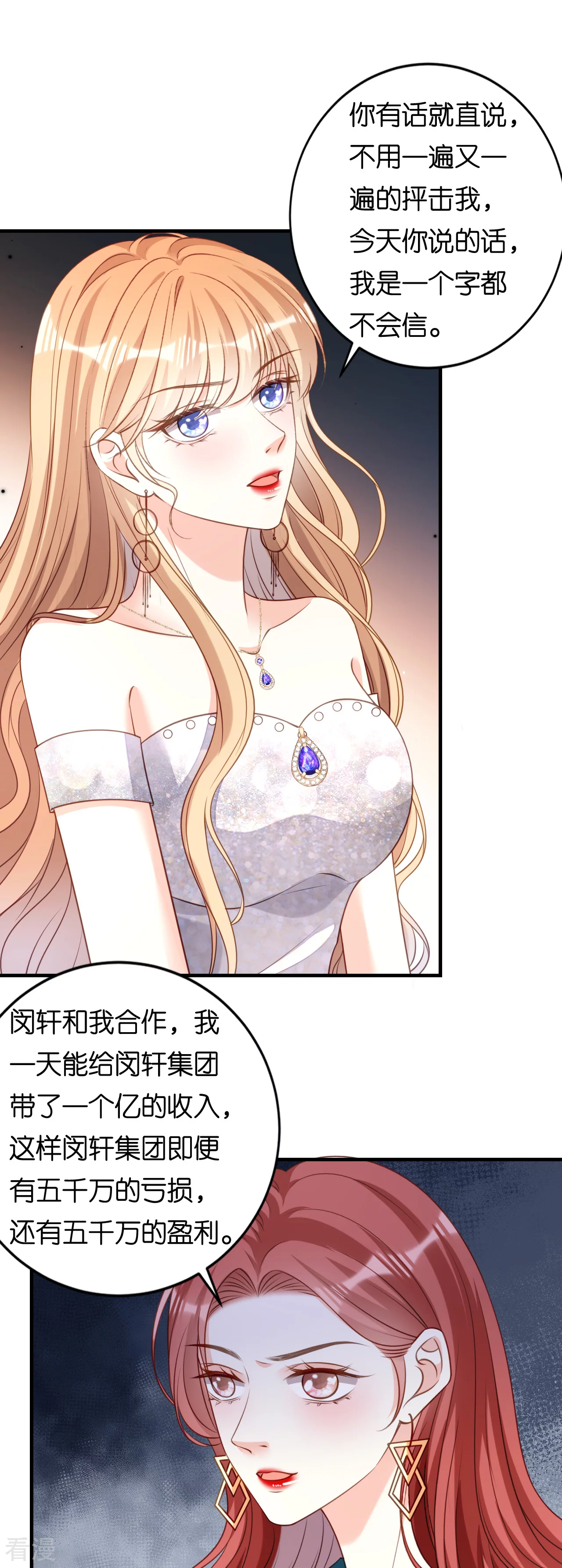 第110话 再次失踪-第112话