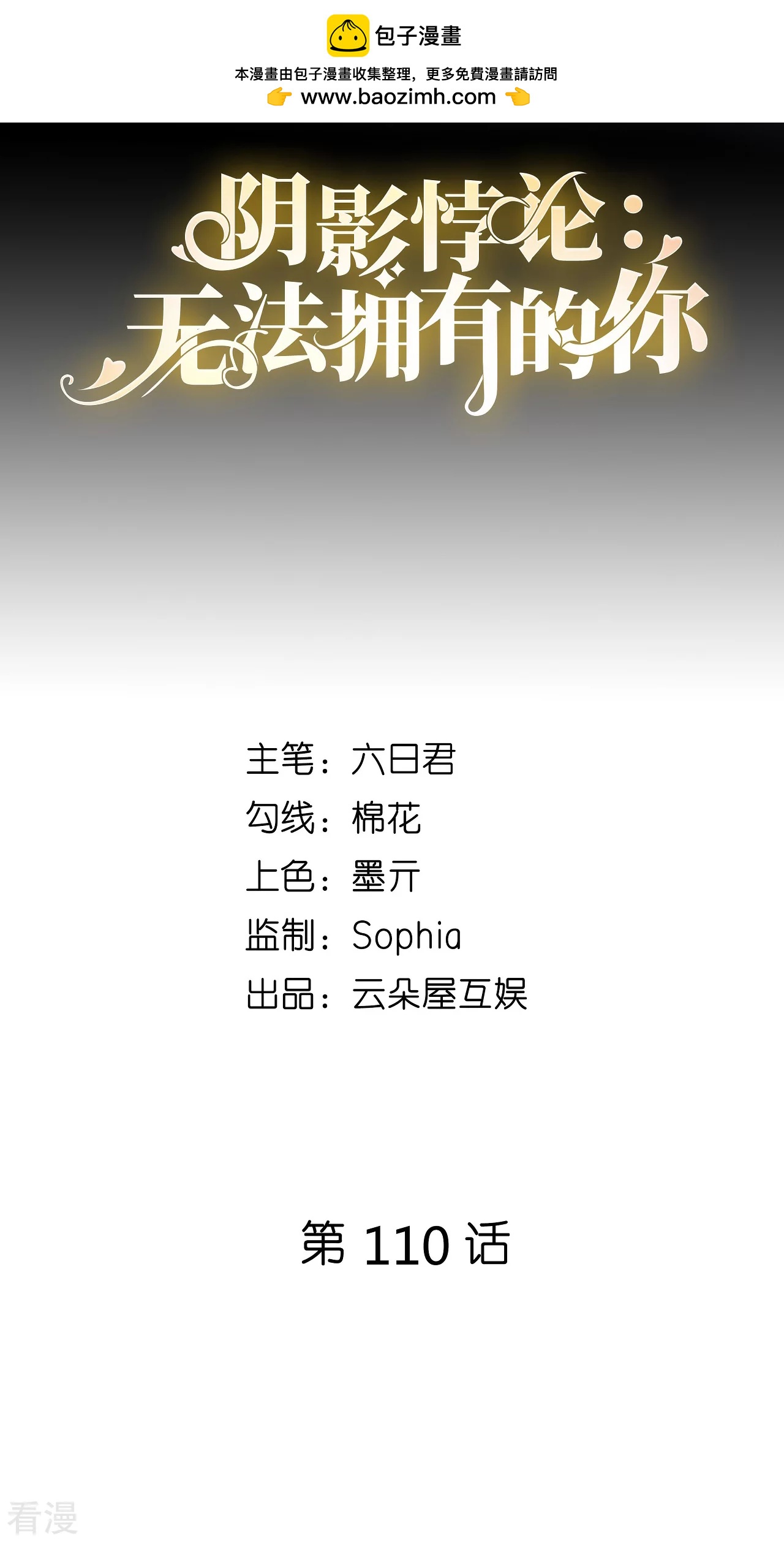 第110话 再次失踪-第112话