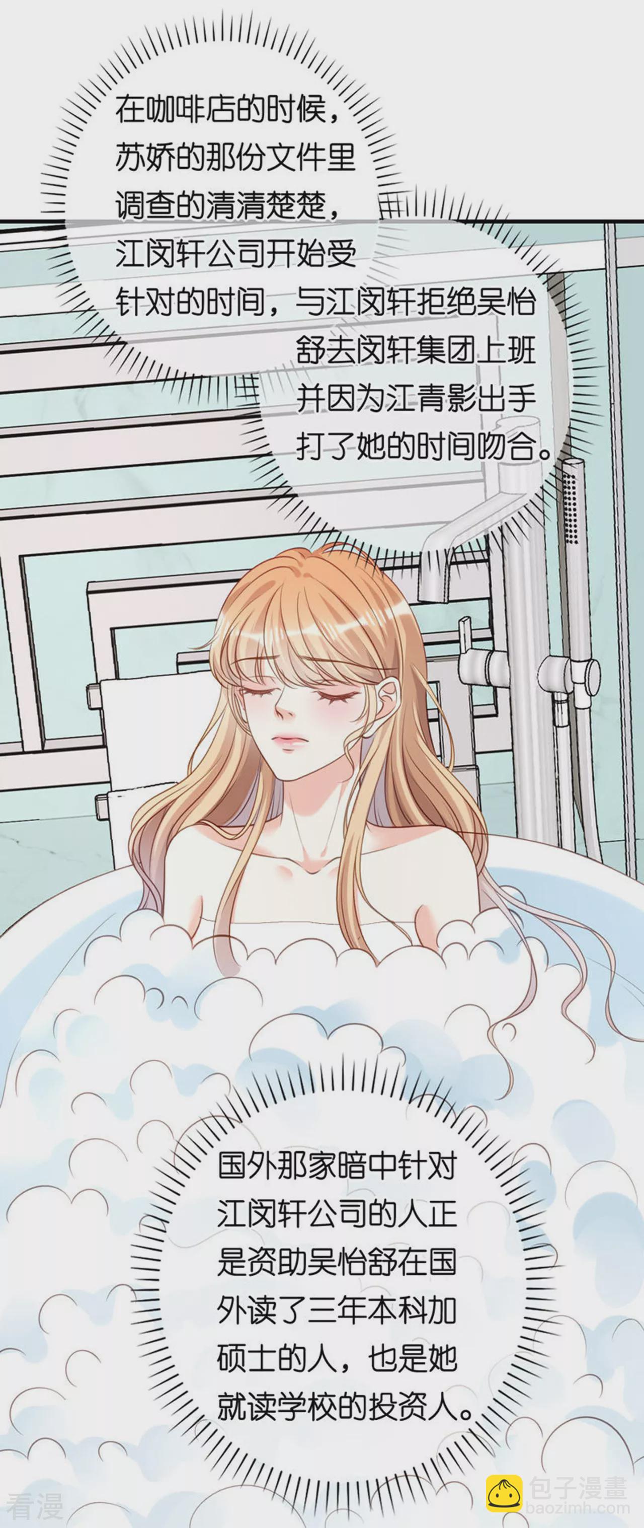 第110话 再次失踪-第112话