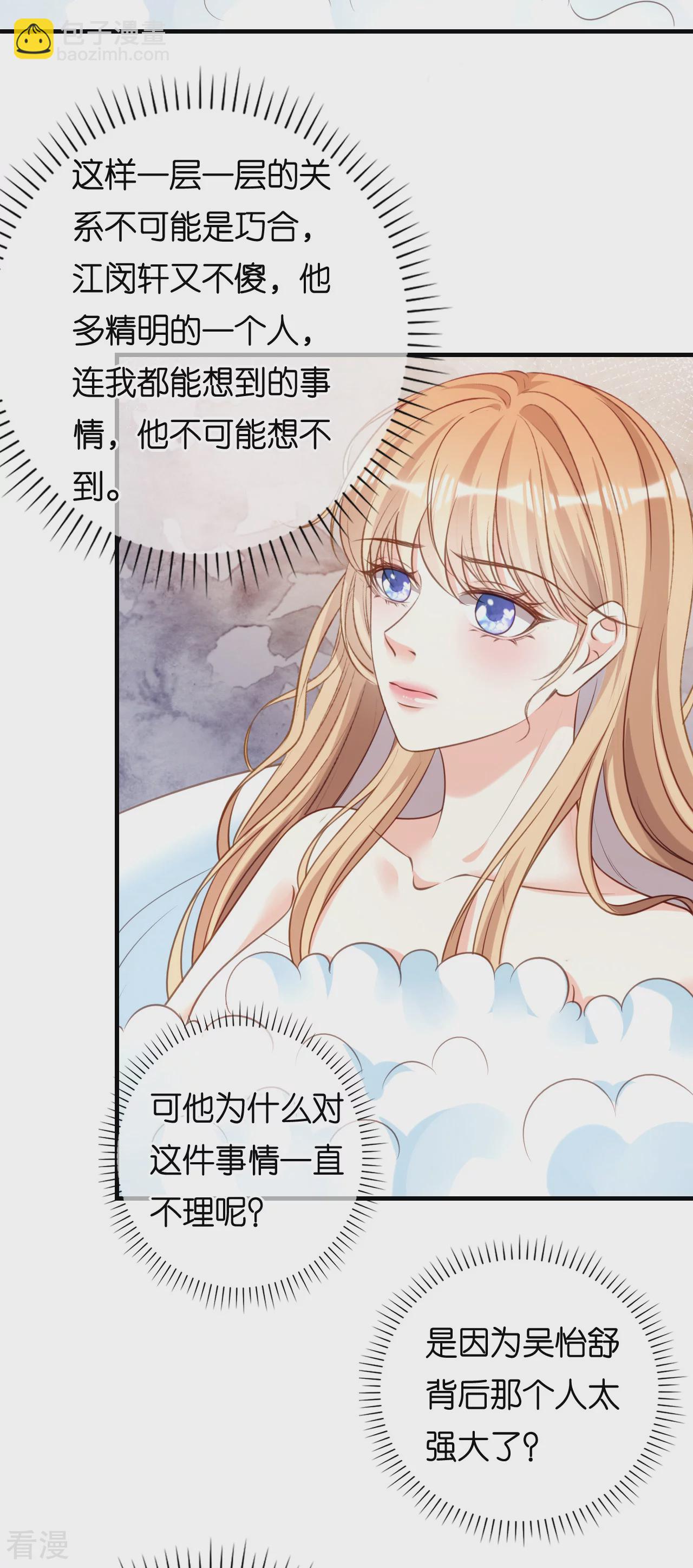 第110话 再次失踪-第112话