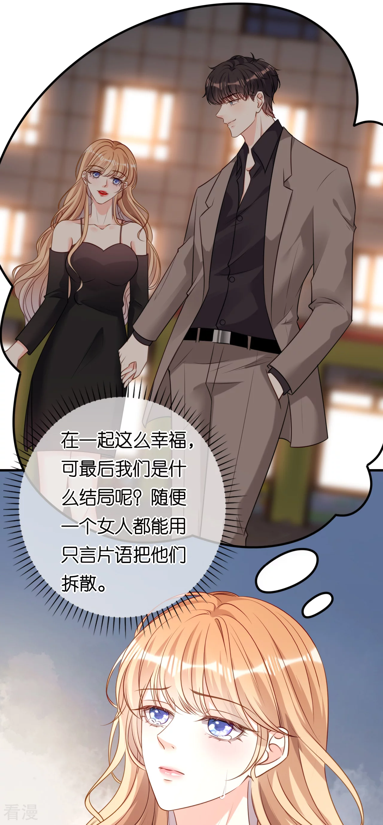 第110话 再次失踪-第112话