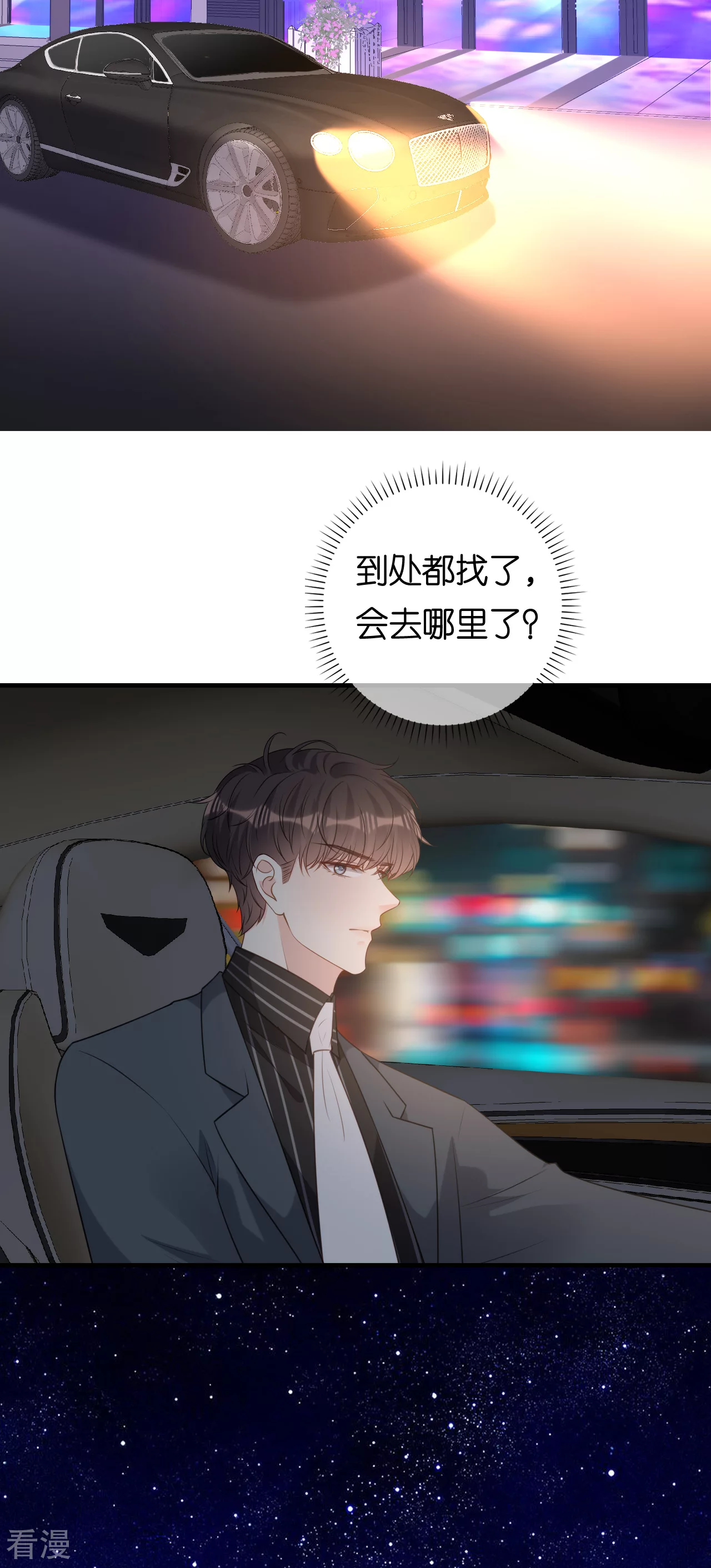 第110话 再次失踪-第112话