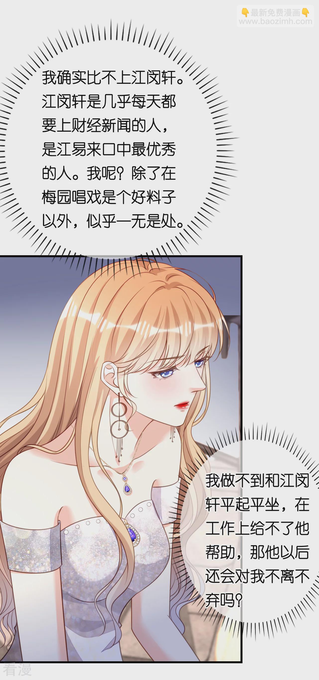 第110话 再次失踪-第112话