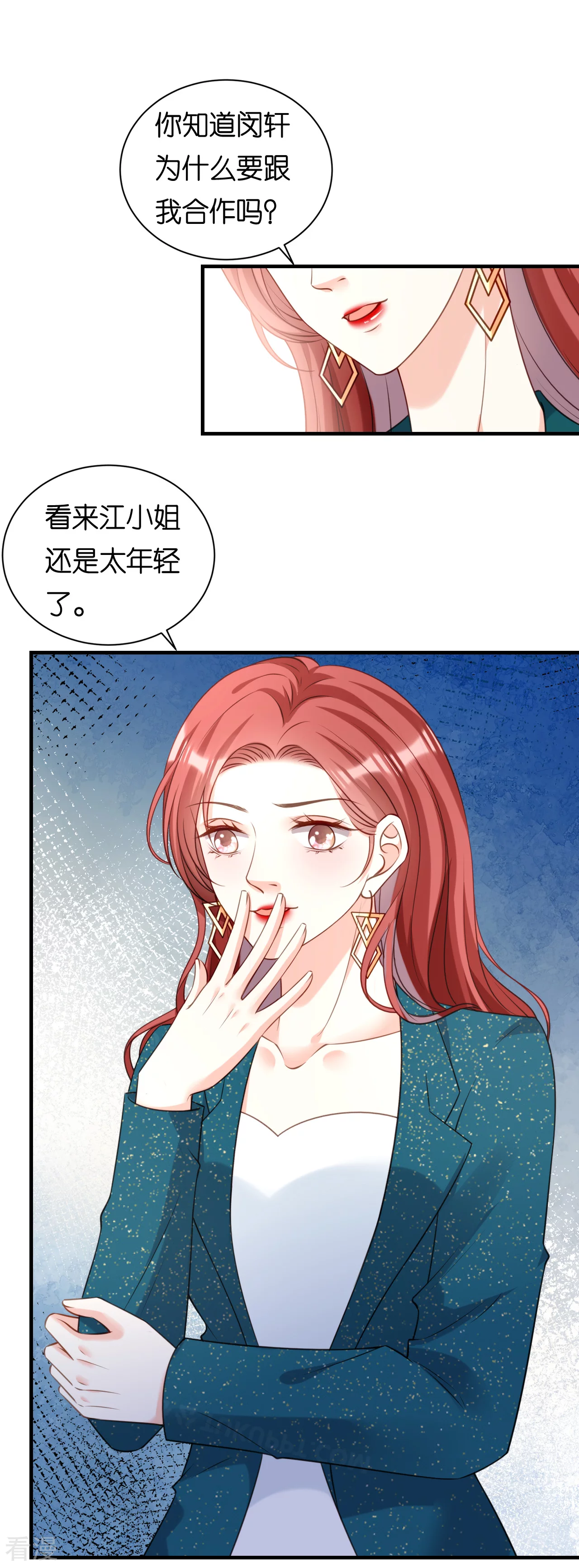 第110话 再次失踪-第112话