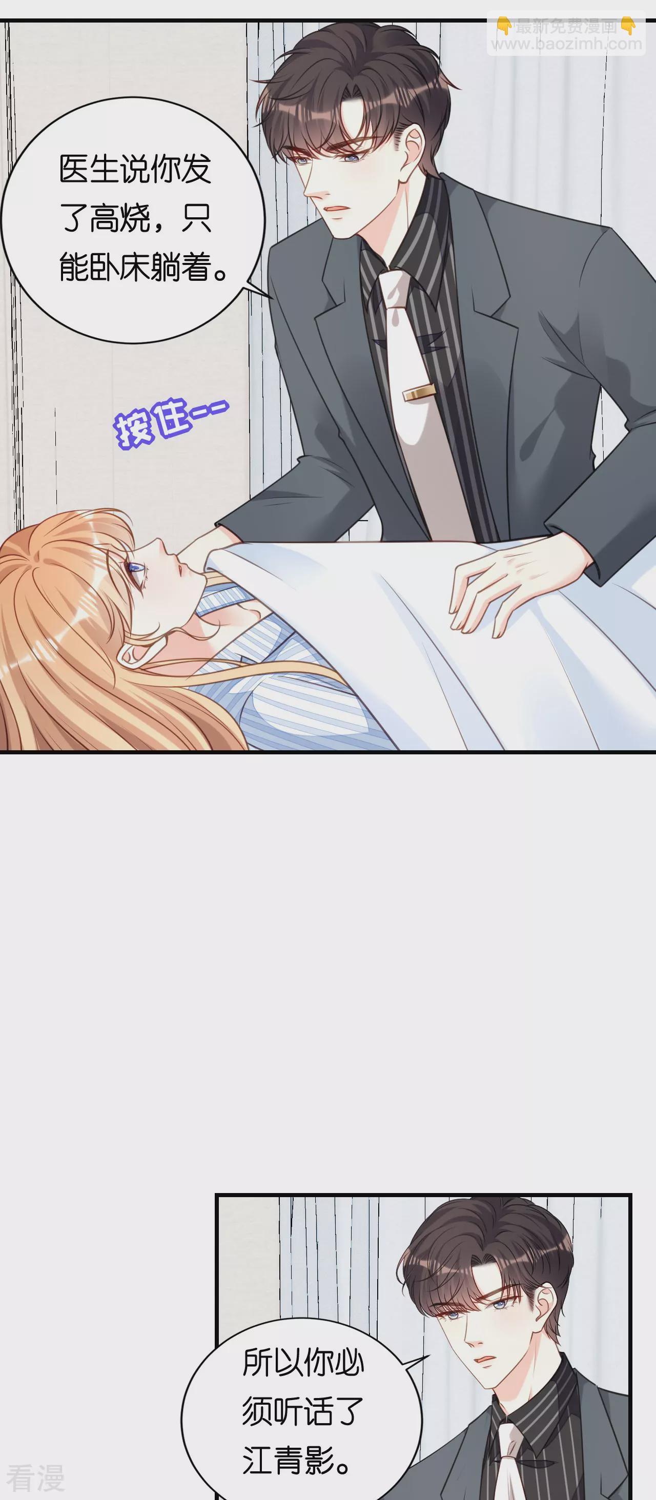 第112话 伤口溃烂-第114话