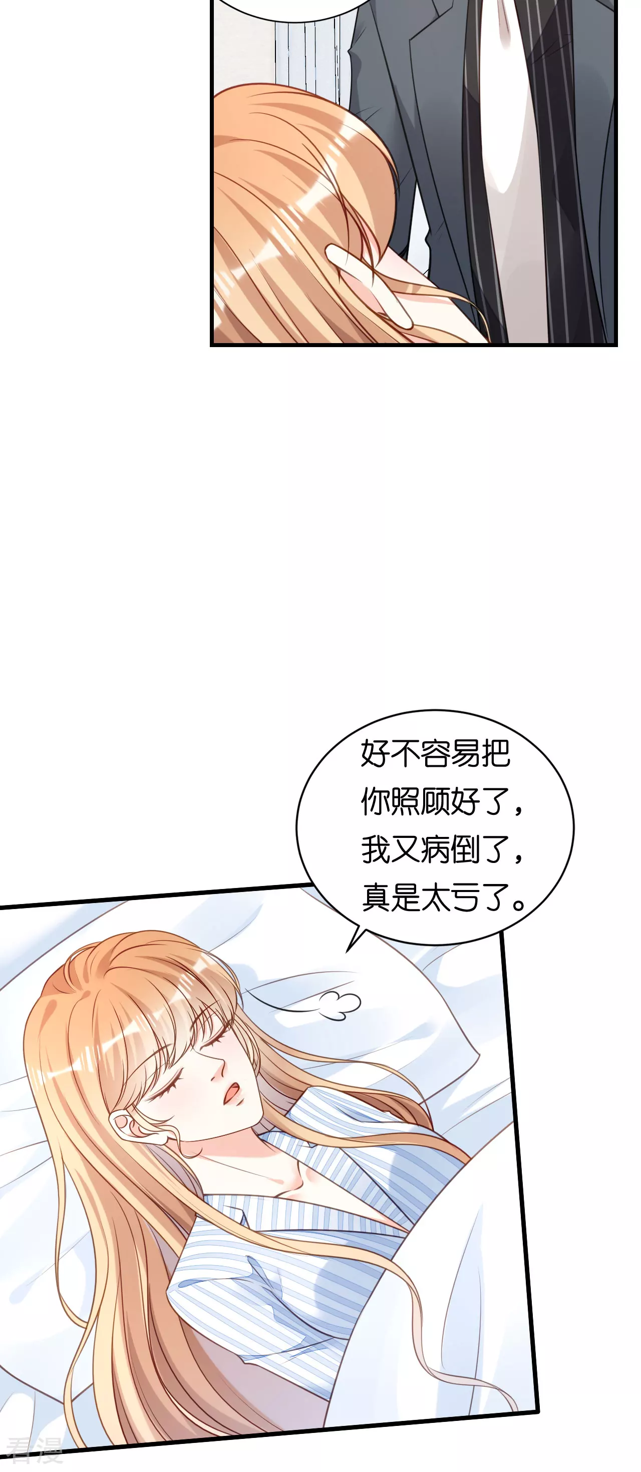 第112话 伤口溃烂-第114话