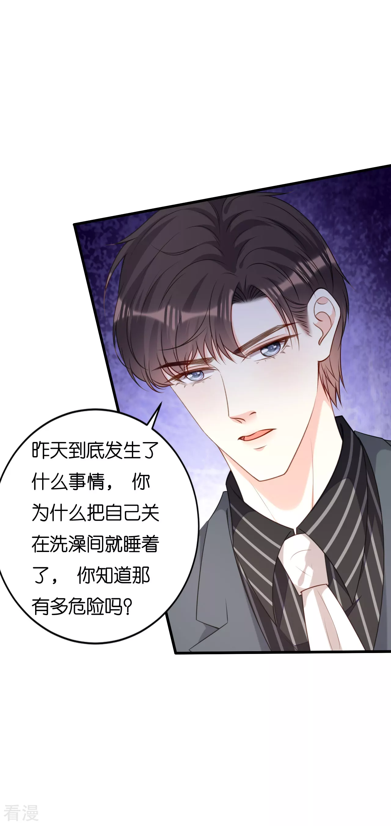 第112话 伤口溃烂-第114话