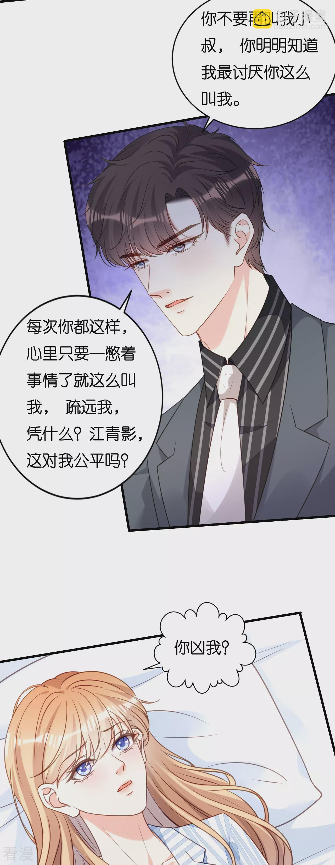 第112话 伤口溃烂-第114话