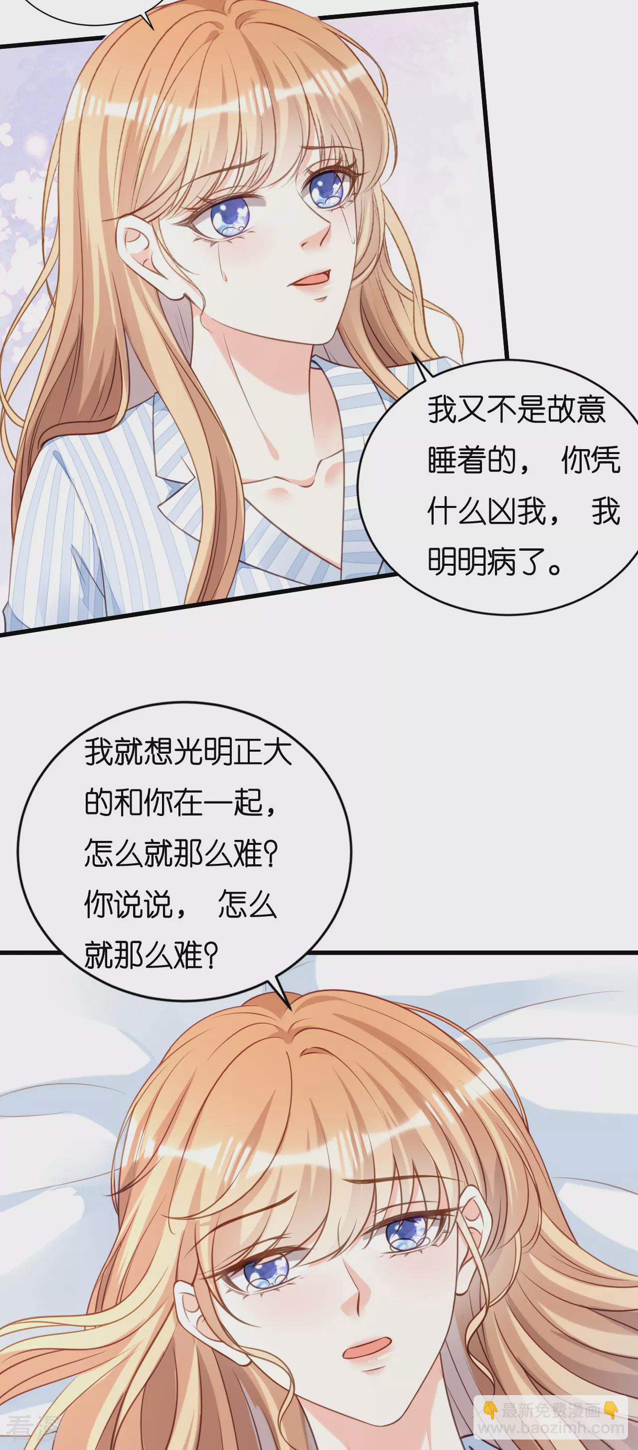 第112话 伤口溃烂-第114话