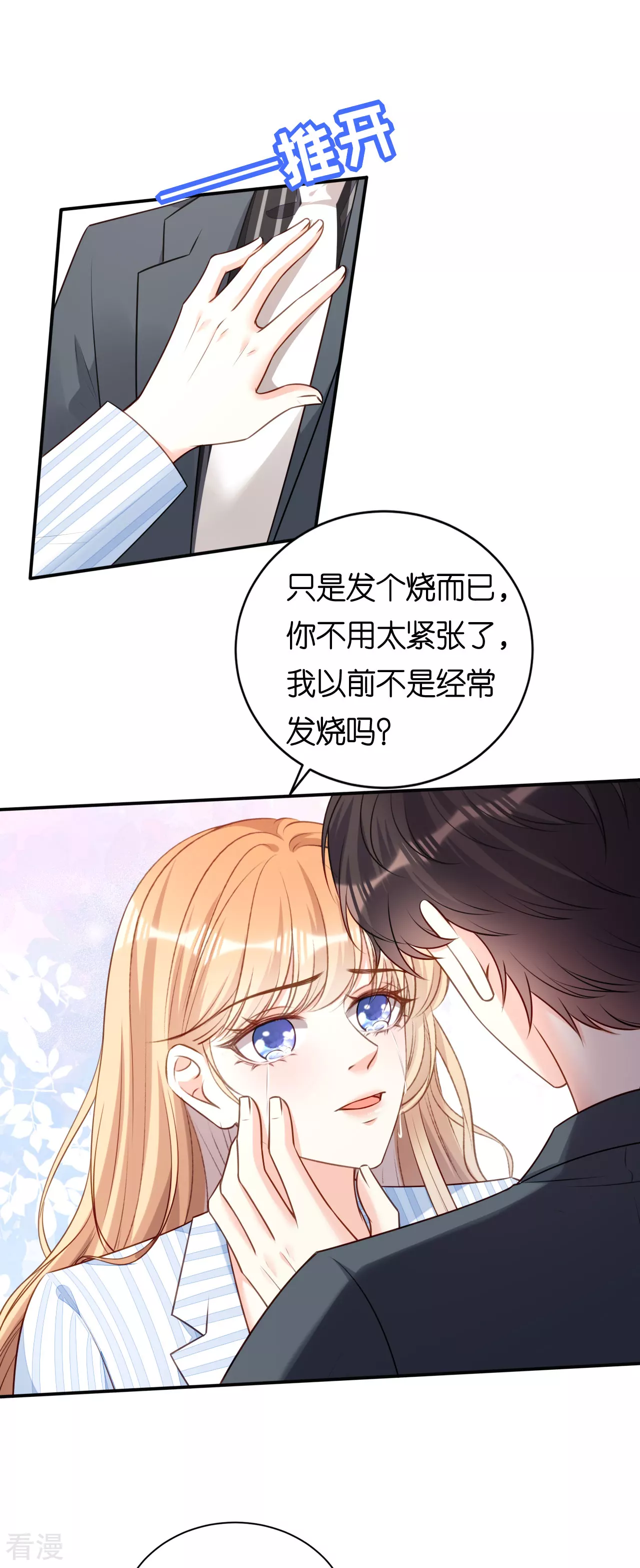 第112话 伤口溃烂-第114话