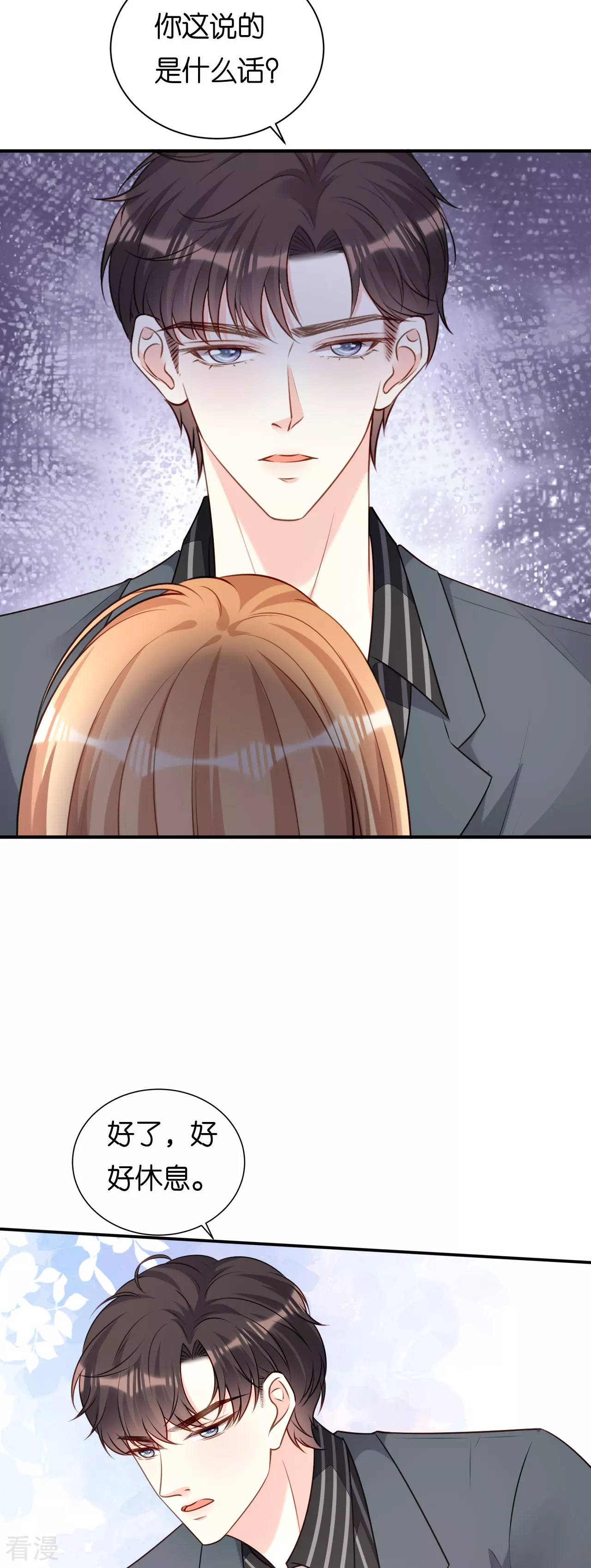 第112话 伤口溃烂-第114话