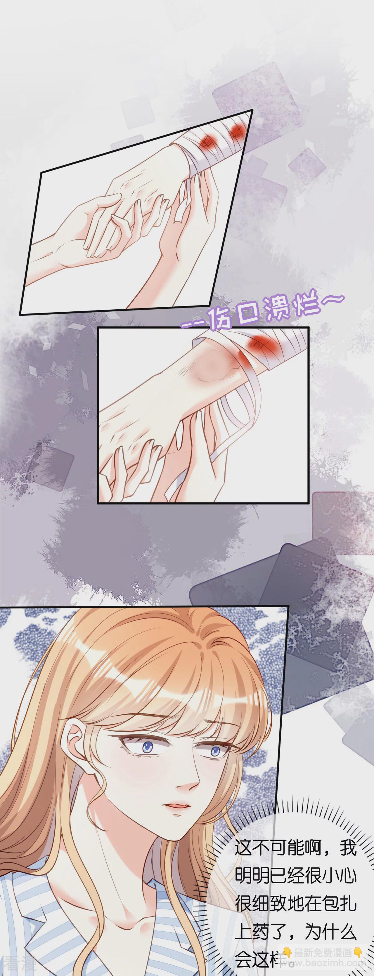 第112话 伤口溃烂-第114话