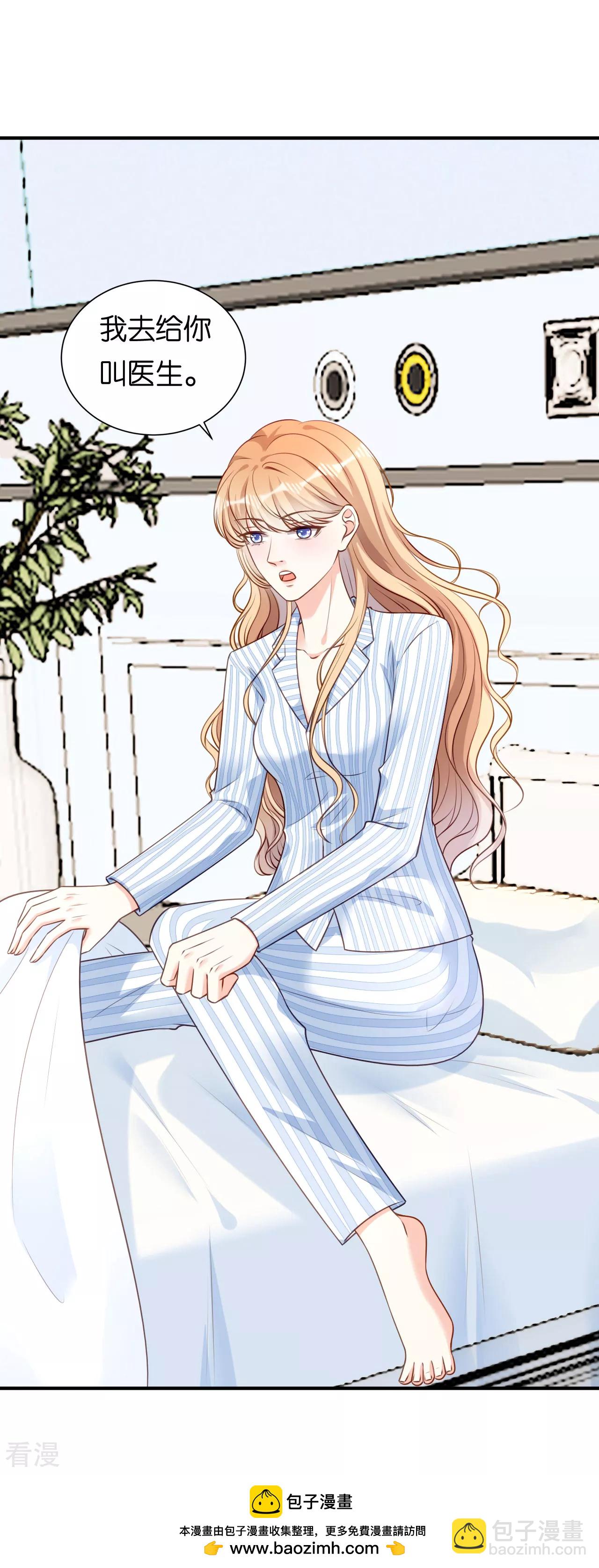 第112话 伤口溃烂-第114话