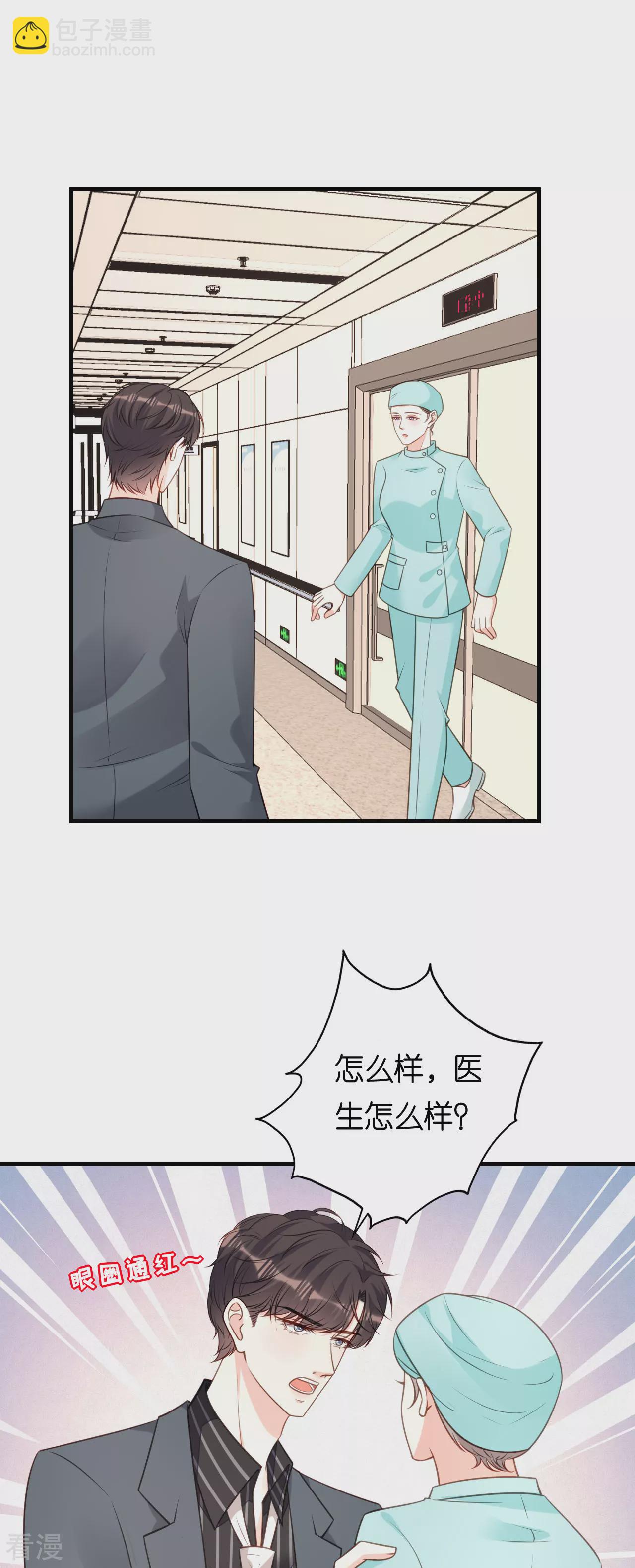 第112话 伤口溃烂-第114话