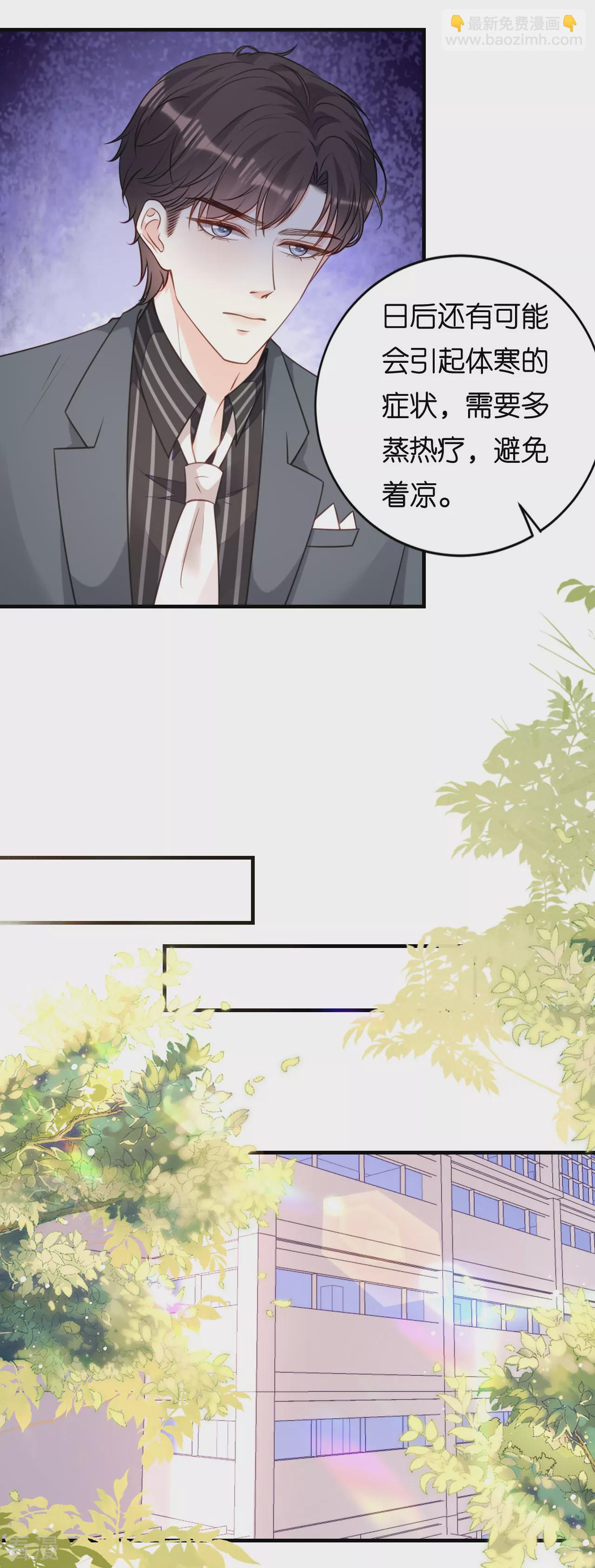 第112话 伤口溃烂-第114话