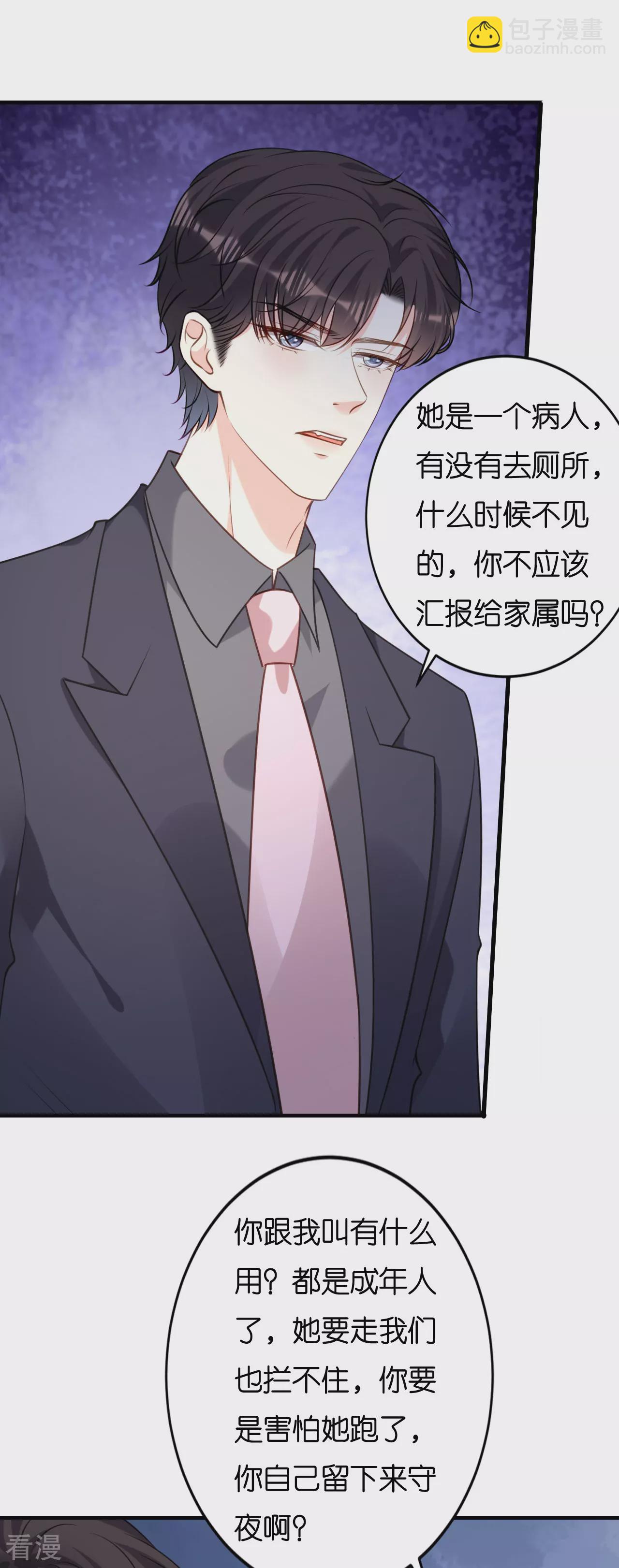 第114话 寻找青影-第116话