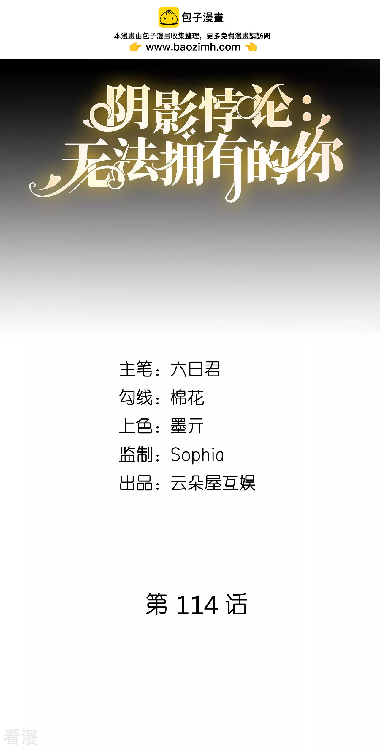 第114话 寻找青影-第116话