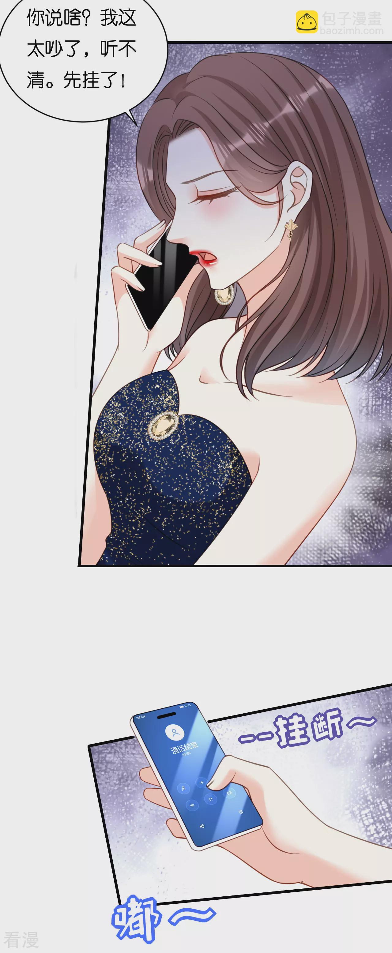 第114话 寻找青影-第116话