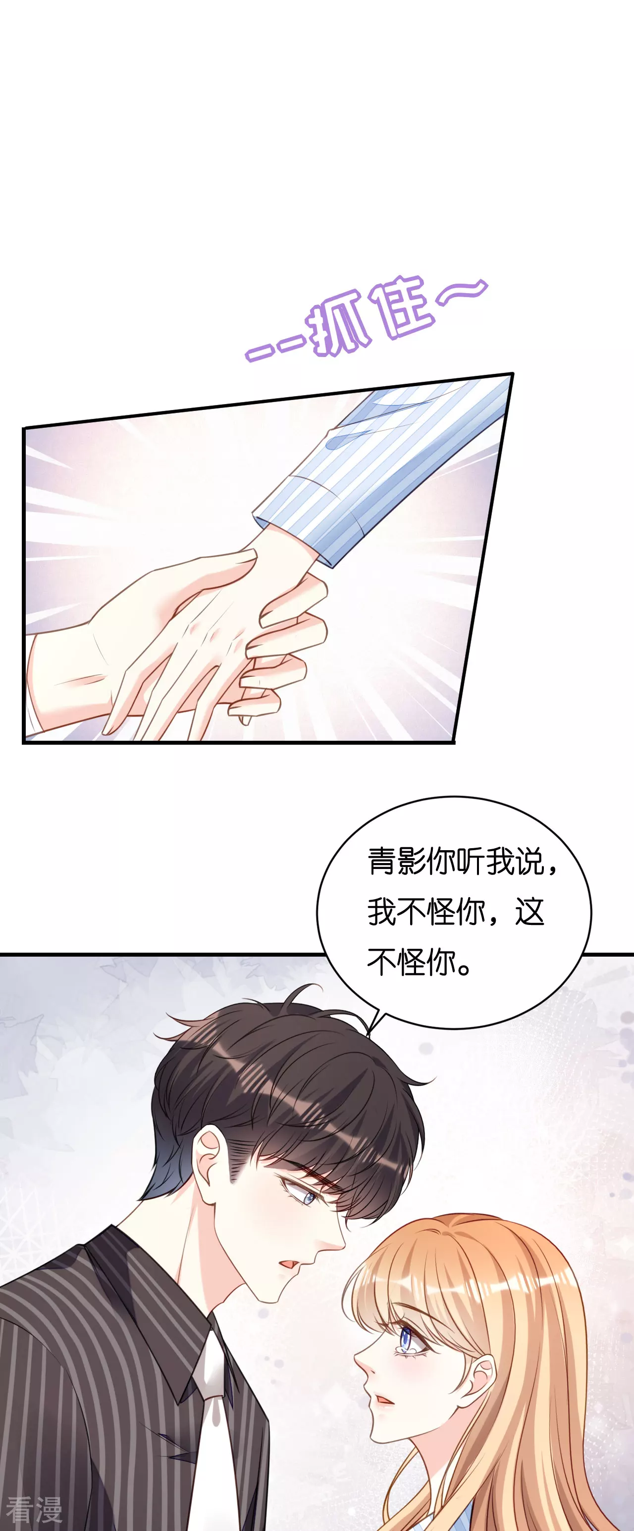 第114话 寻找青影-第116话