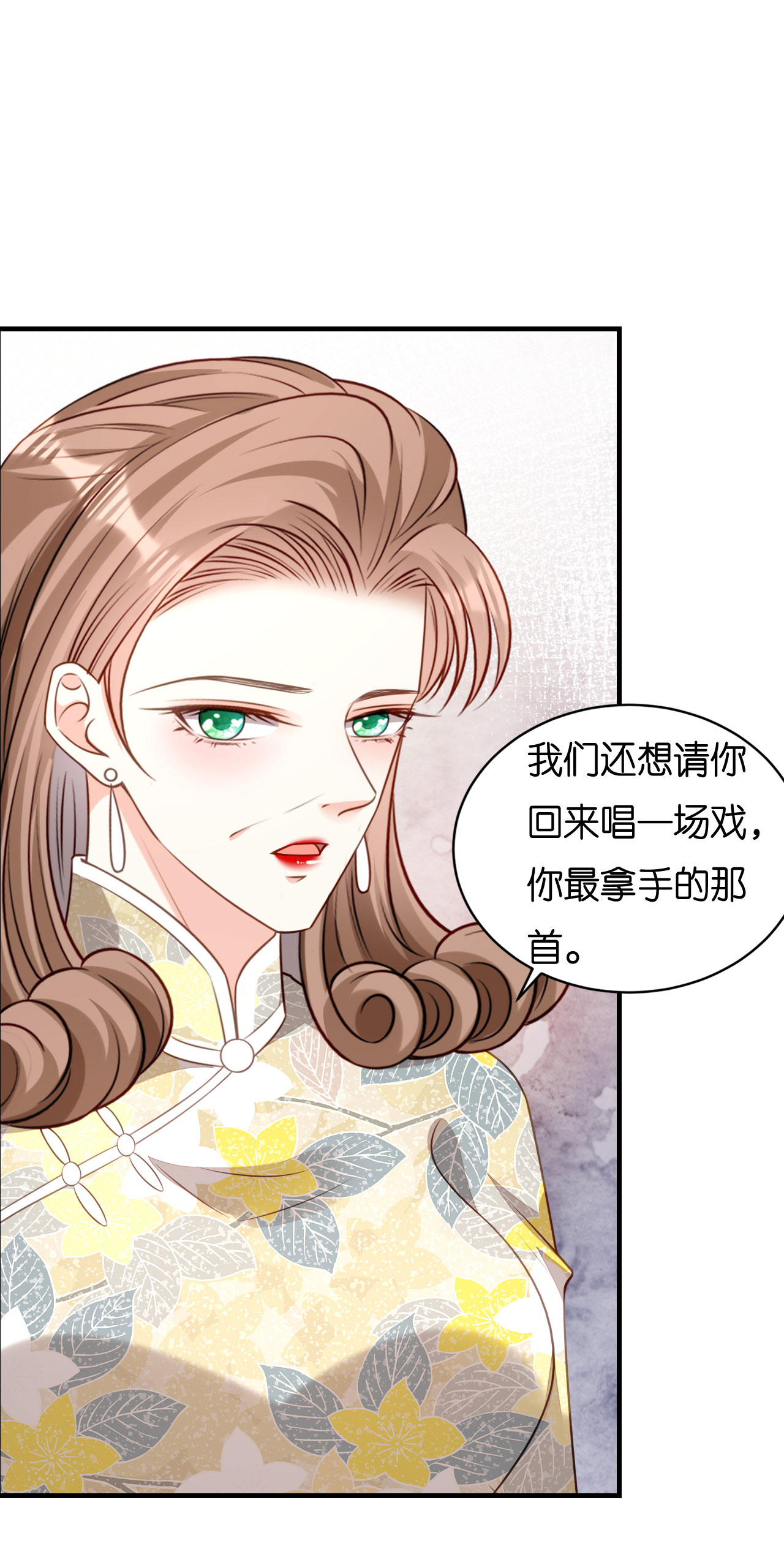 第116话 再唱一场-第118话