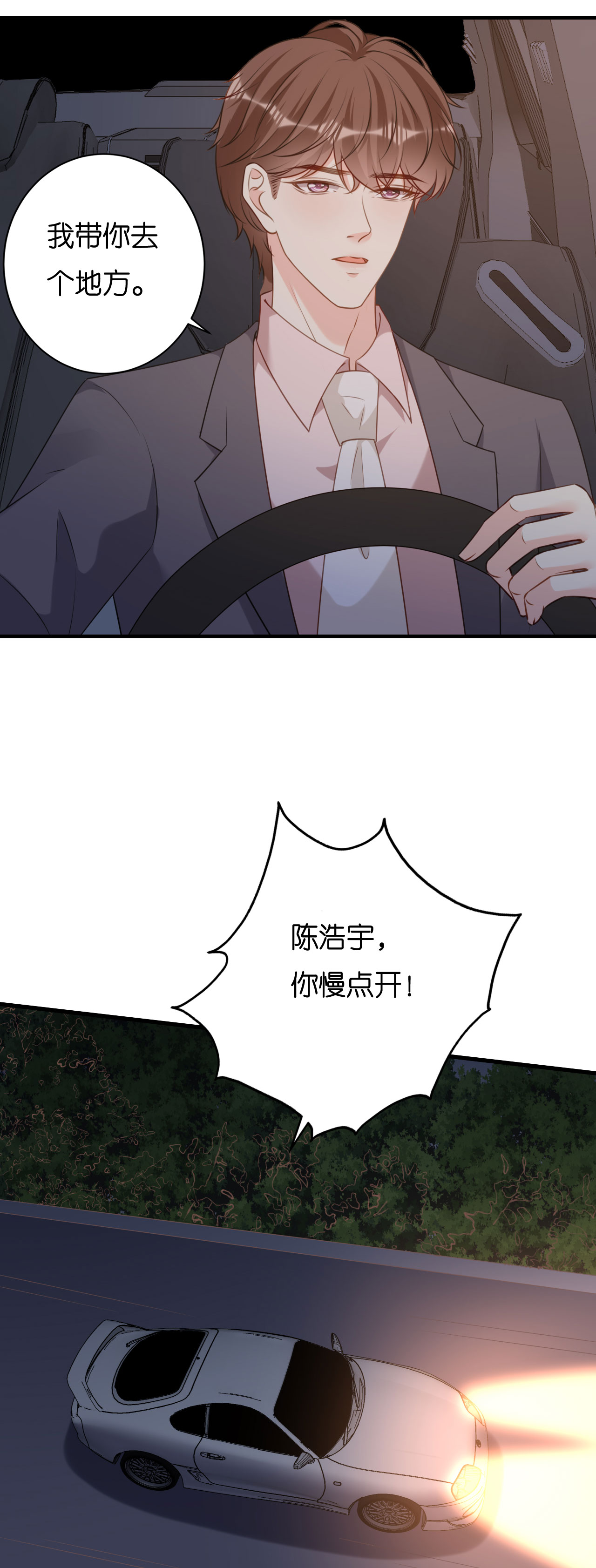 第118话 告别过去-第120话