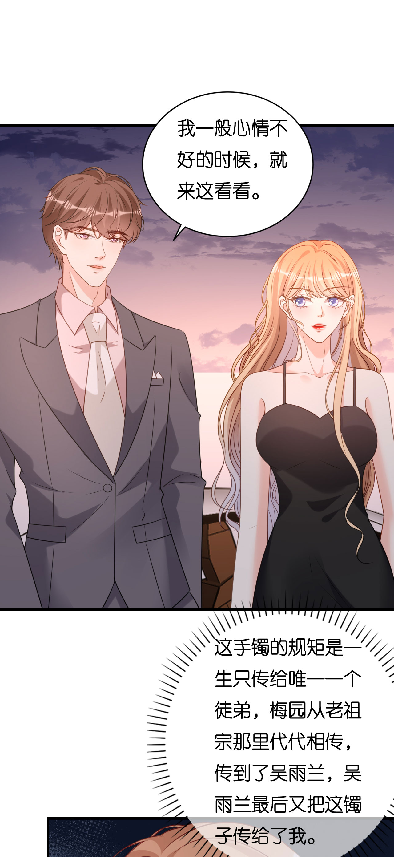 第118话 告别过去-第120话