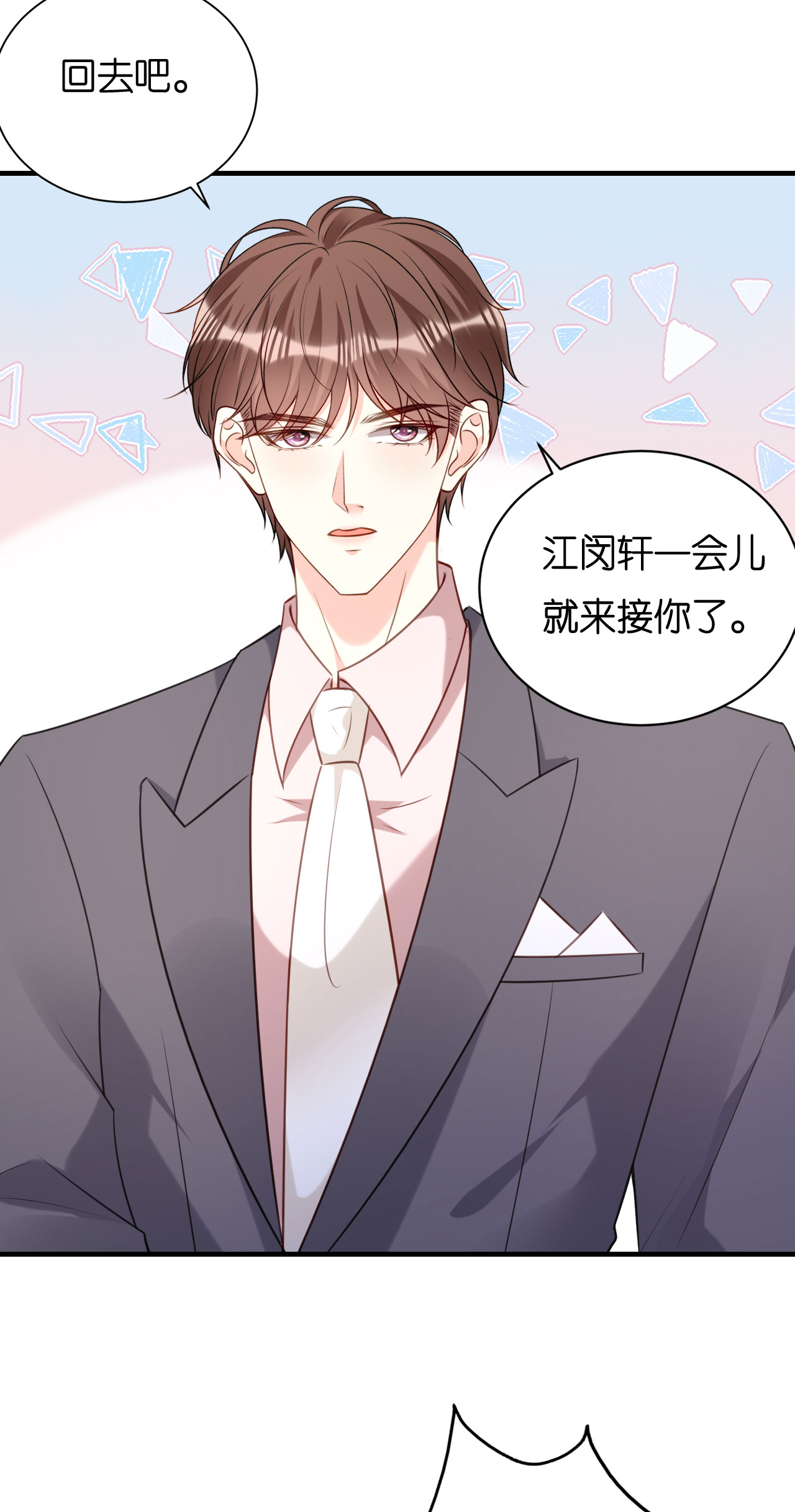 第118话 告别过去-第120话