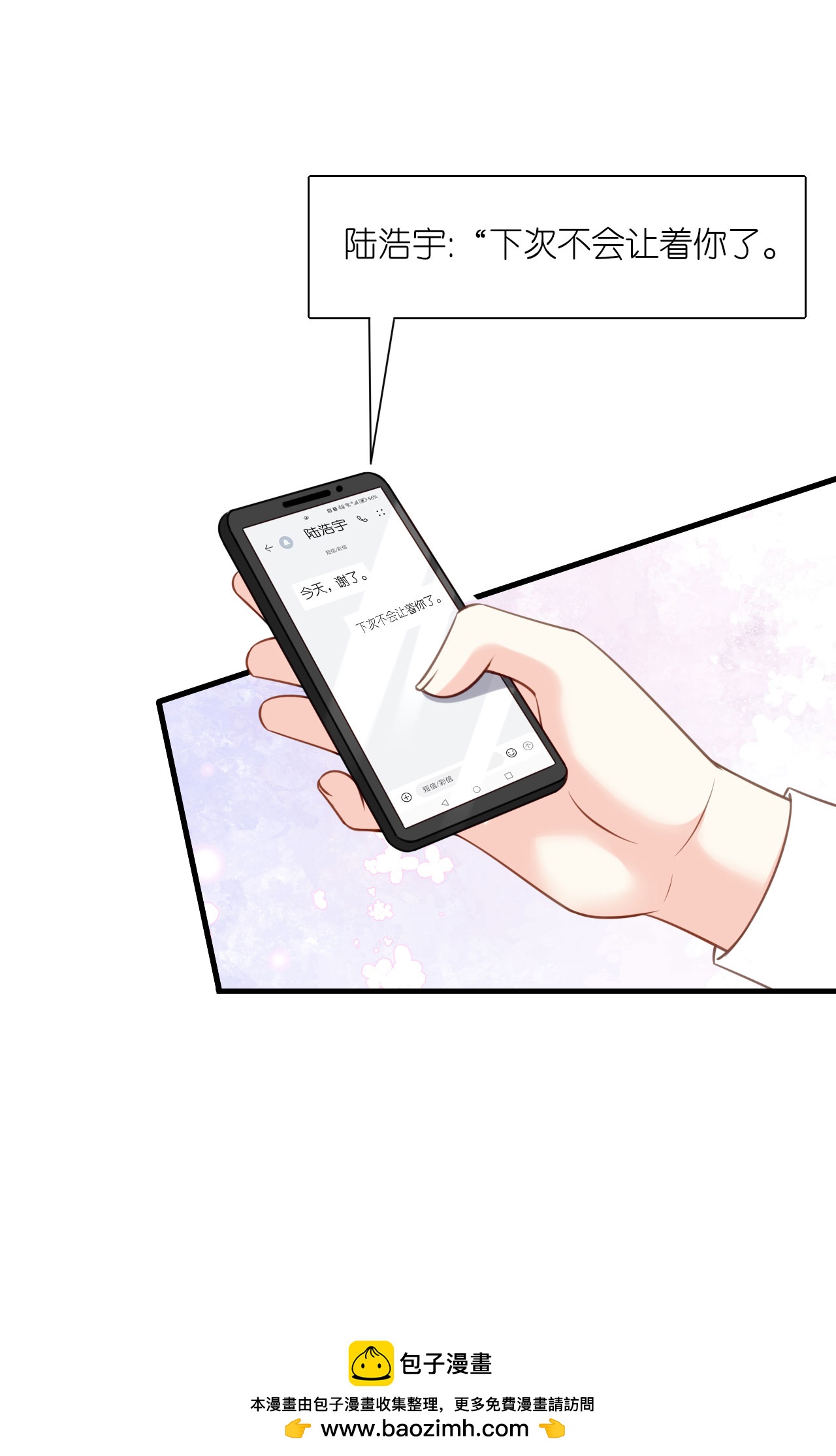 第118话 告别过去-第120话