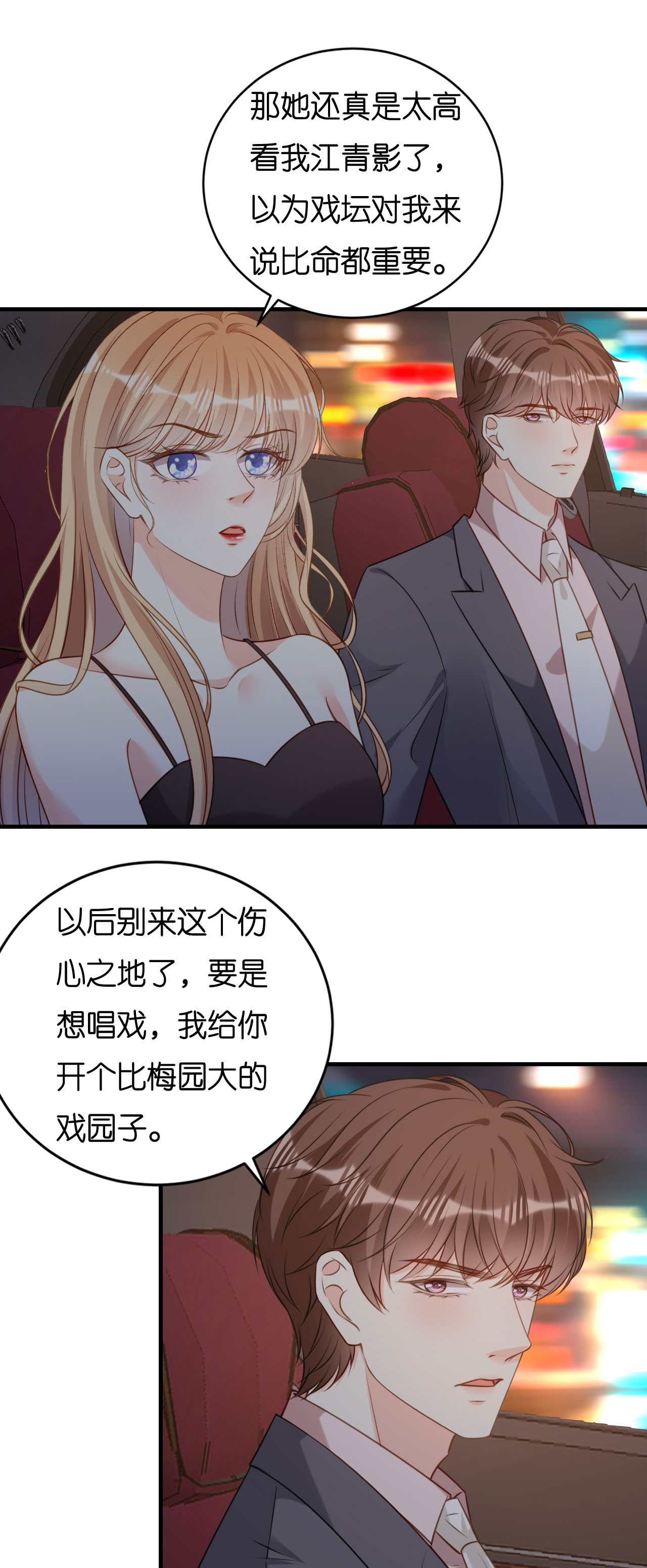 第118话 告别过去-第120话