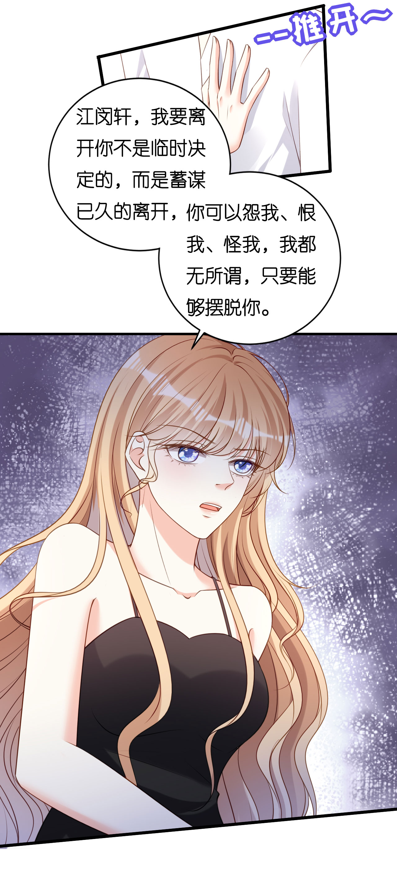 第120话 我们结束了-第122话