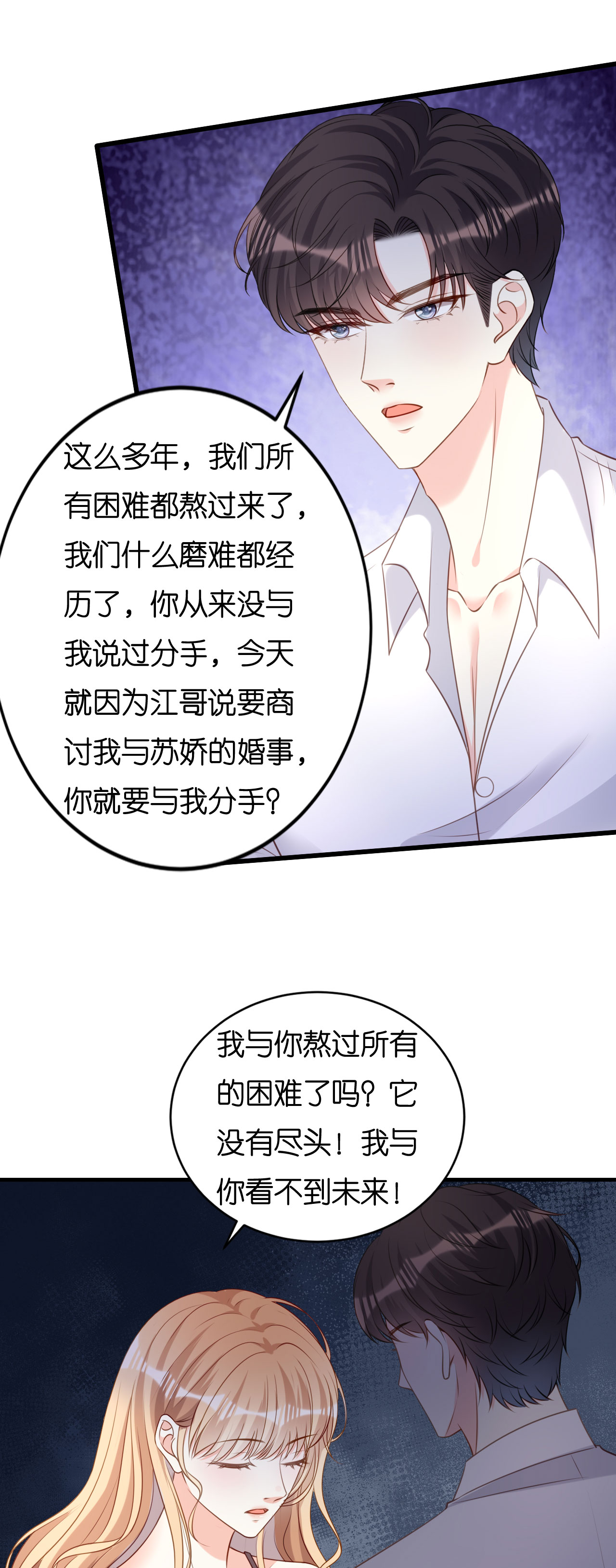 第120话 我们结束了-第122话