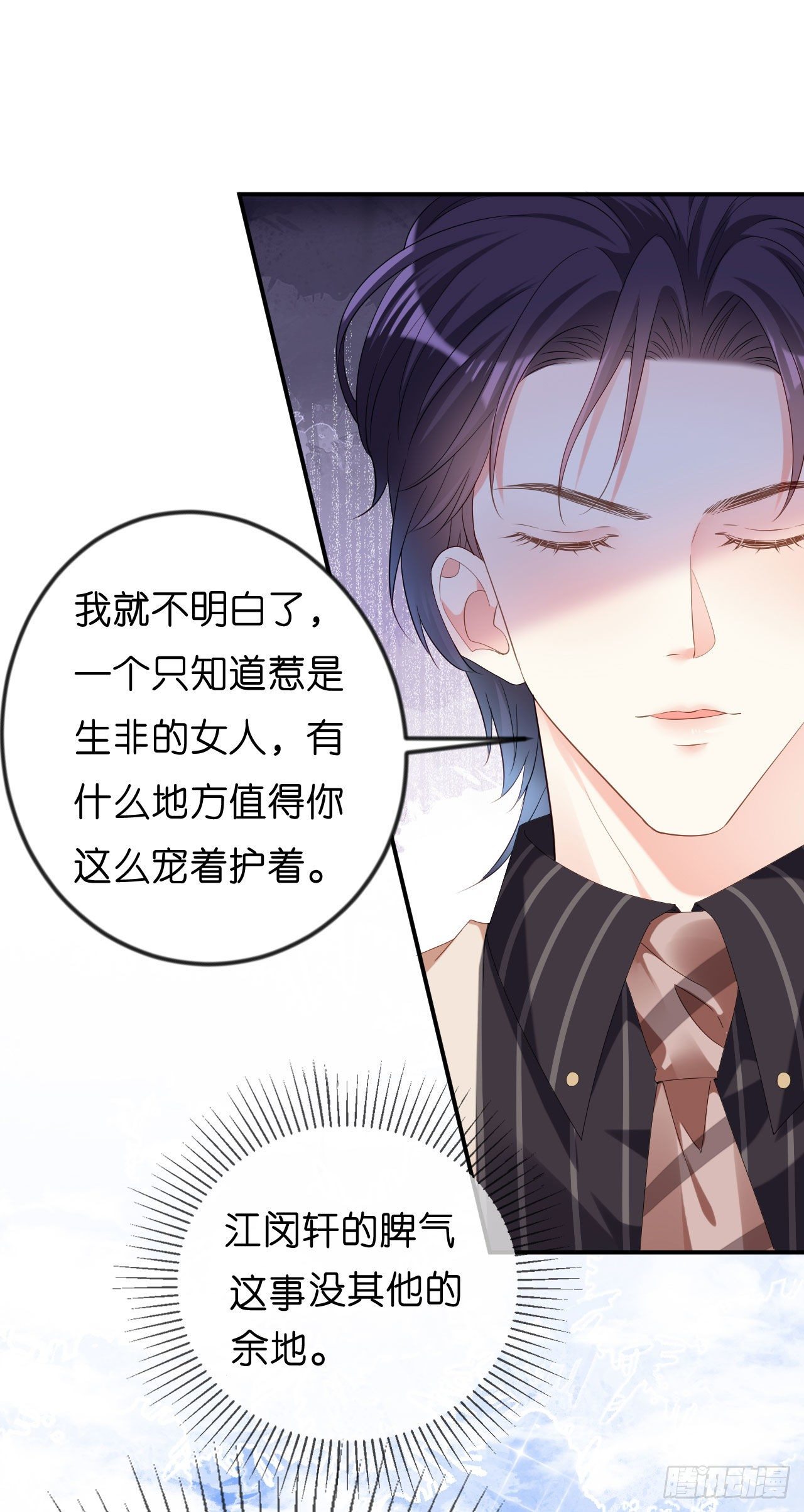 第13话 懊恼的合伙人-第14话