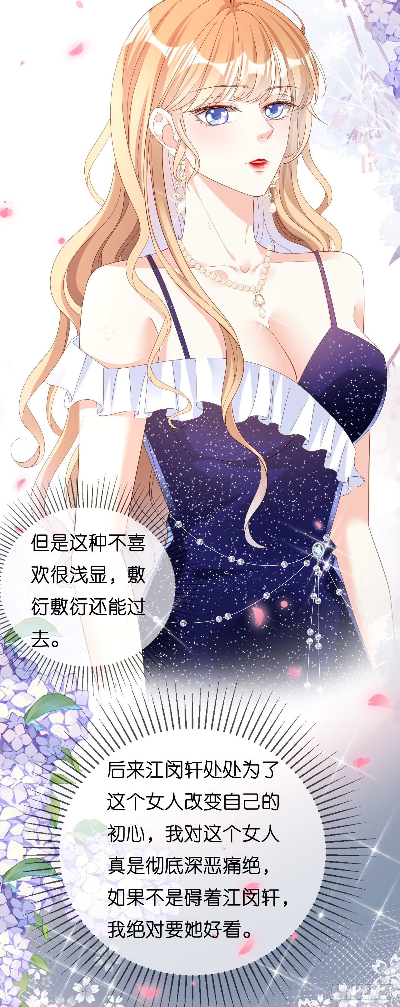 第13话 懊恼的合伙人-第14话