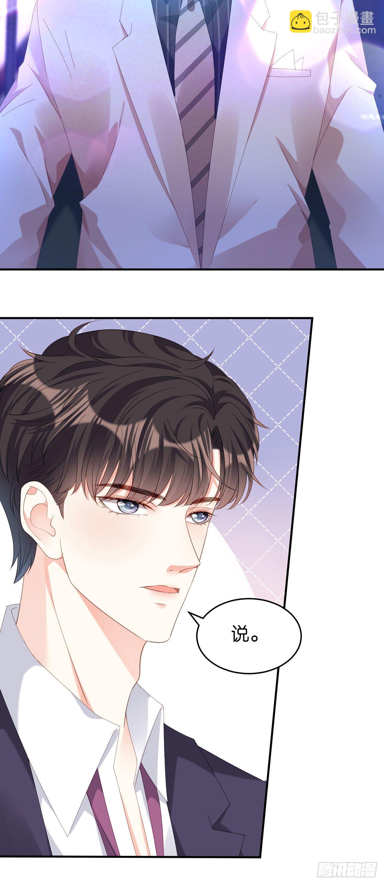 第13话 懊恼的合伙人-第14话