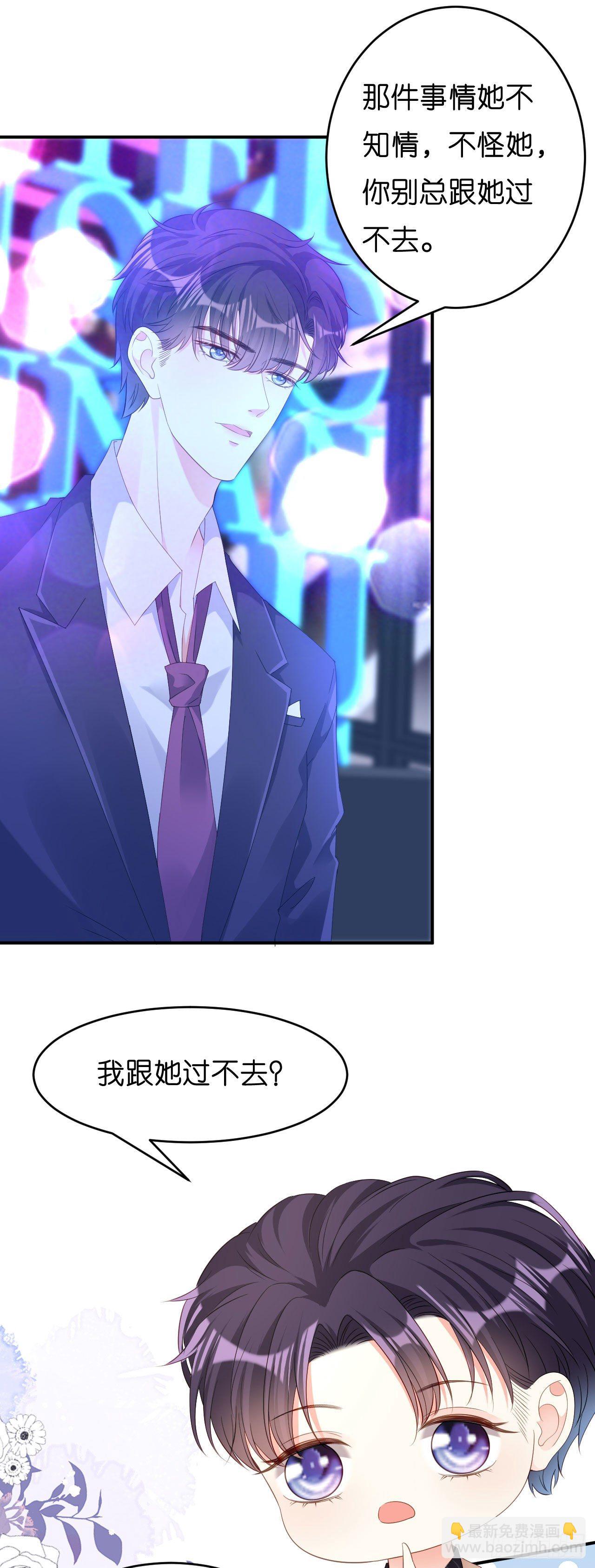 第13话 懊恼的合伙人-第14话