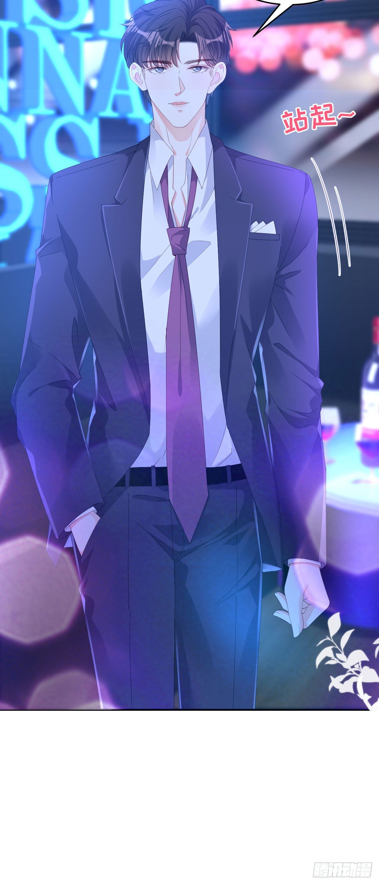 第13话 懊恼的合伙人-第14话