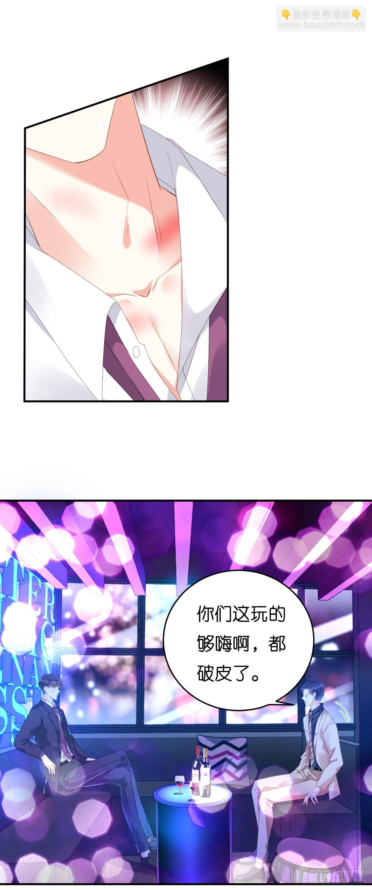 第13话 懊恼的合伙人-第14话