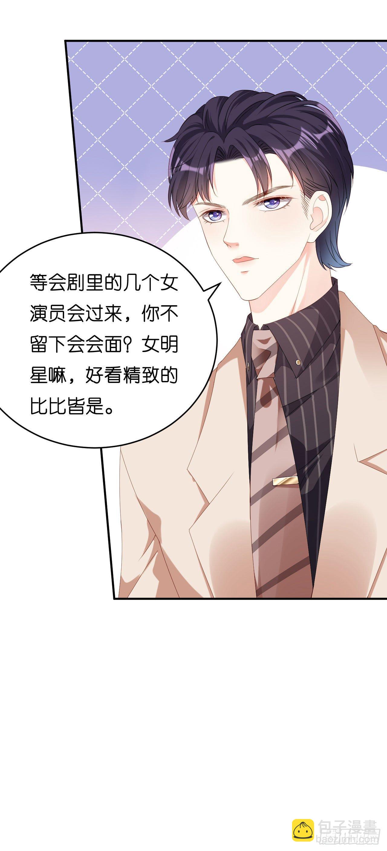 第13话 懊恼的合伙人-第14话