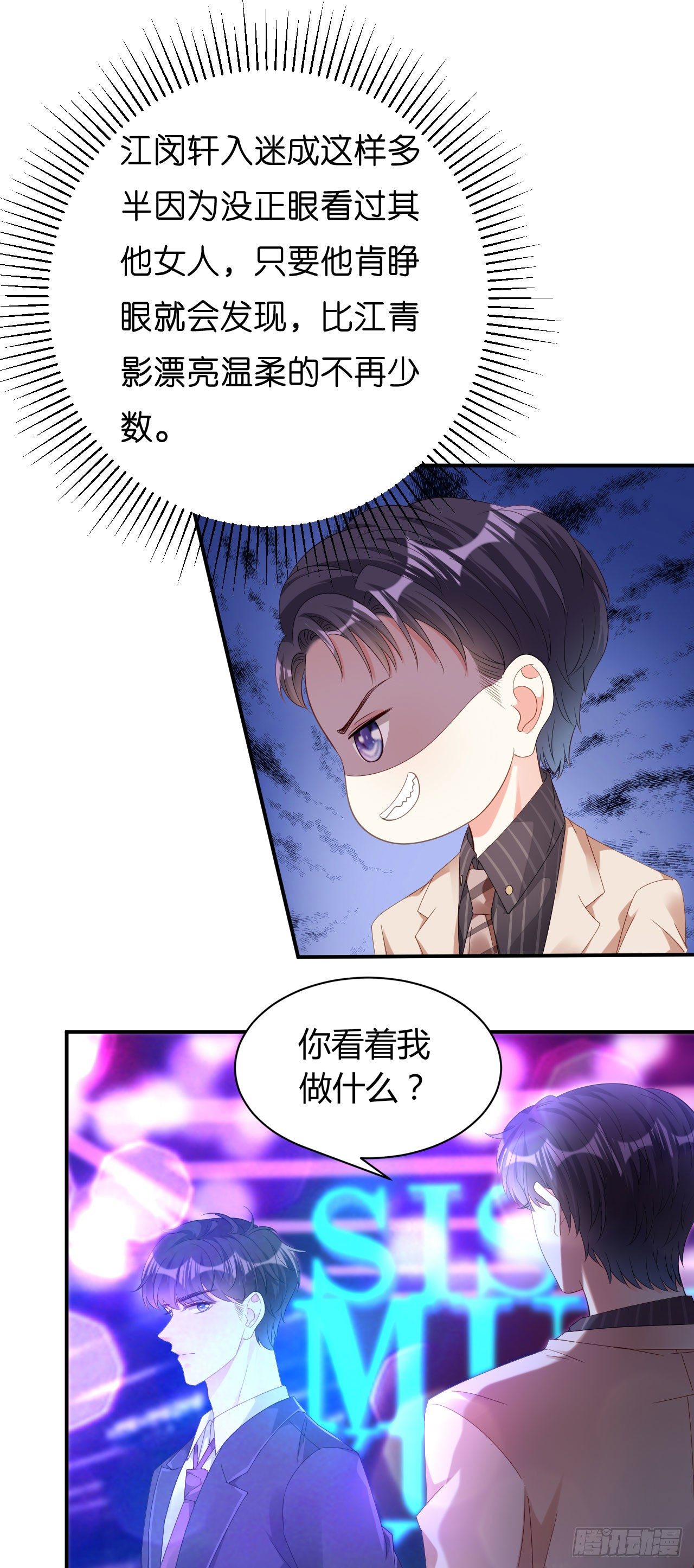 第13话 懊恼的合伙人-第14话