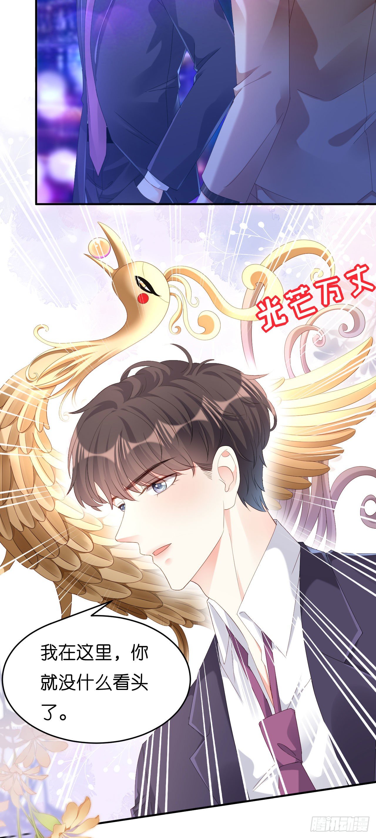 第13话 懊恼的合伙人-第14话