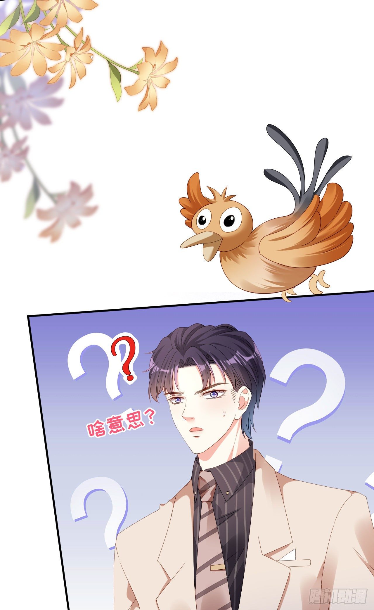 第13话 懊恼的合伙人-第14话