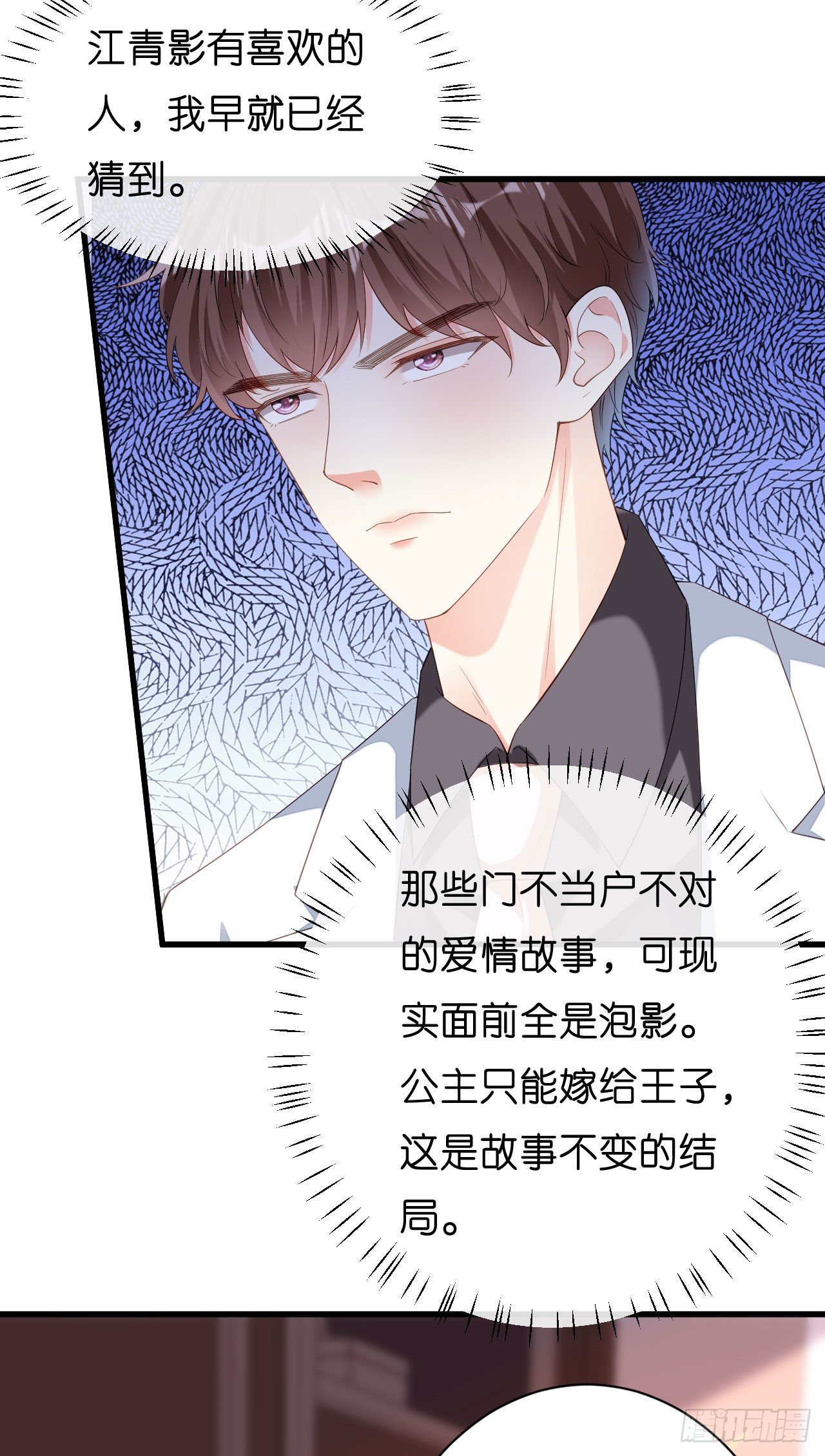 第15话 二虎相争-第16话