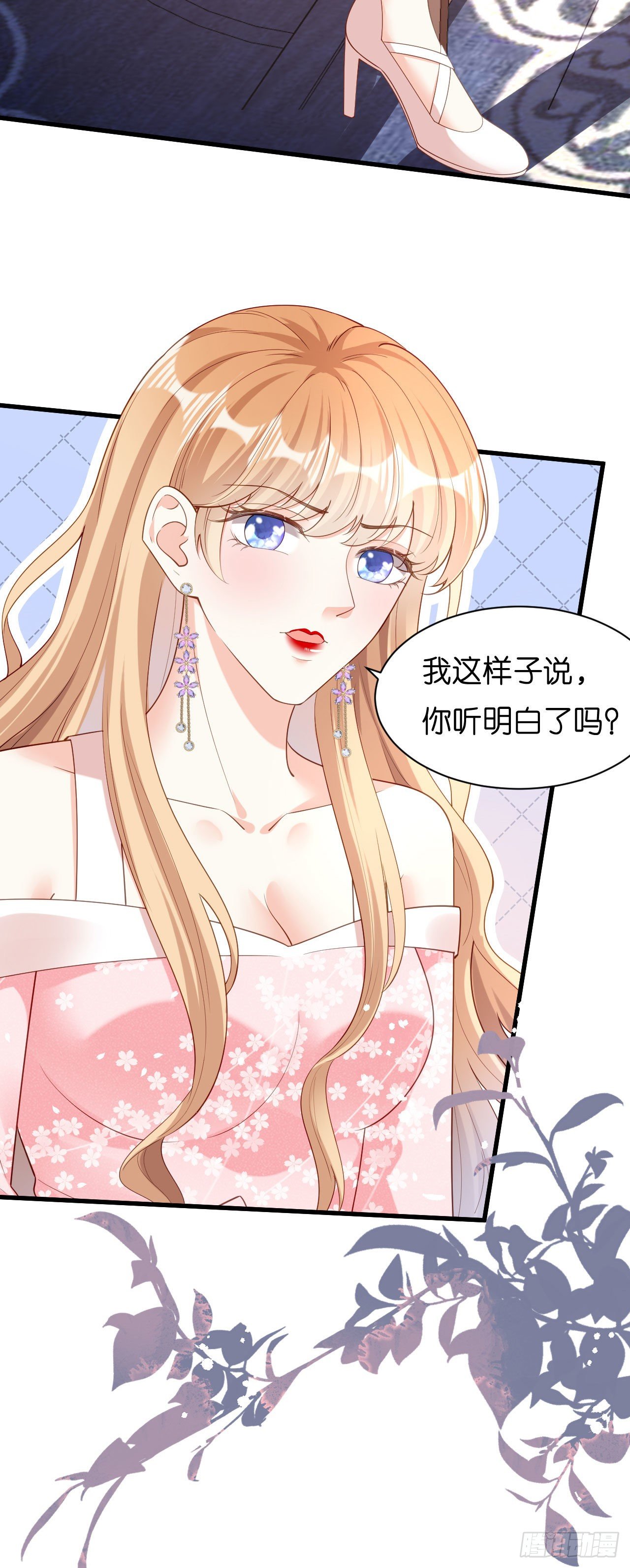 第15话 二虎相争-第16话