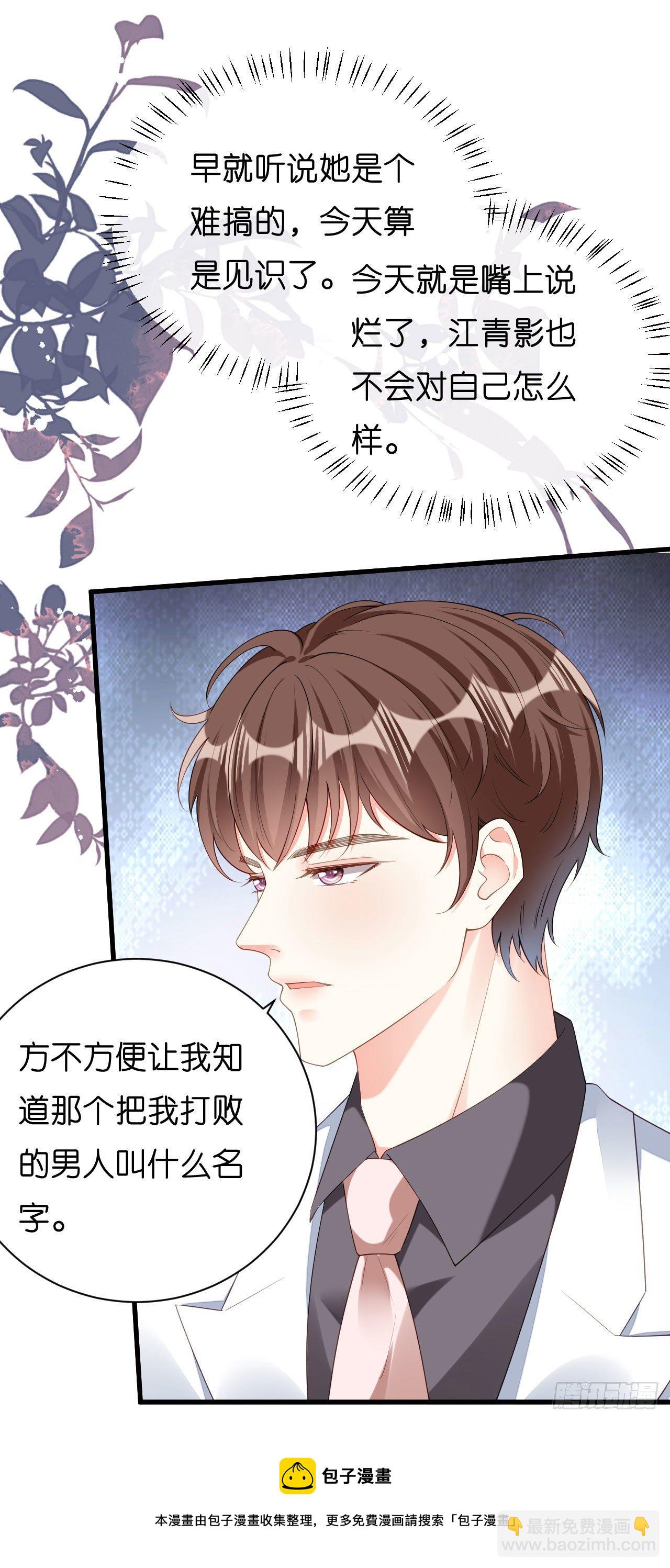 第15话 二虎相争-第16话