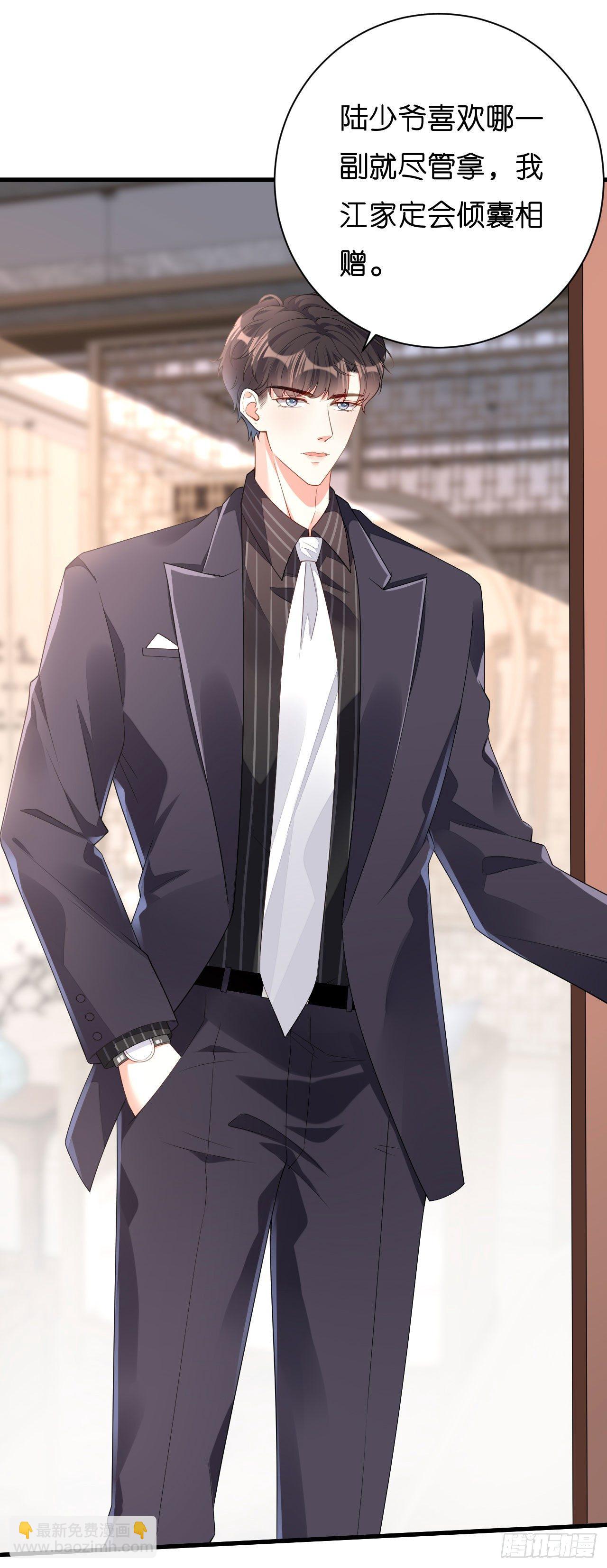 第15话 二虎相争-第16话