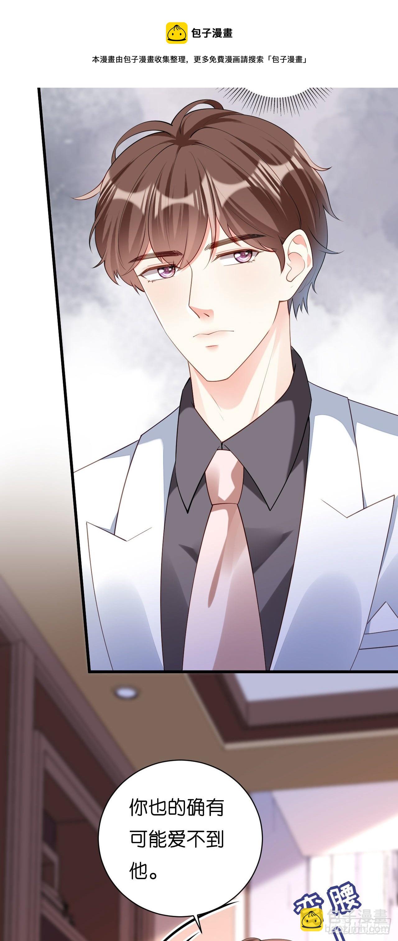 第15话 二虎相争-第16话