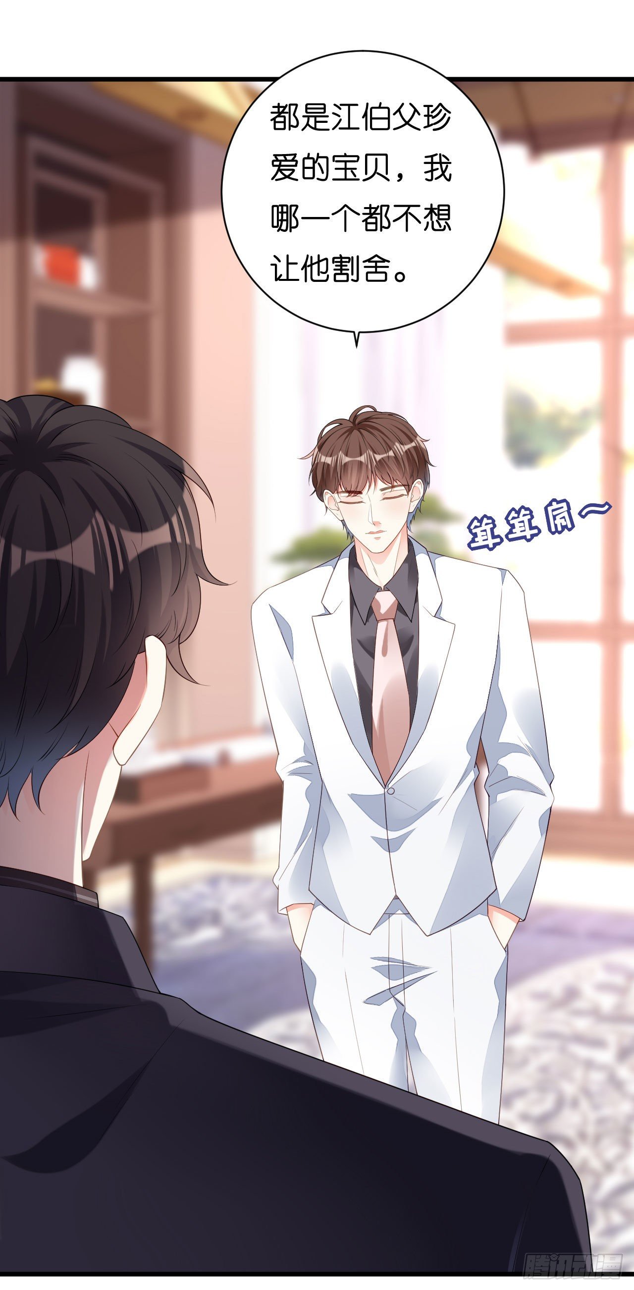 第15话 二虎相争-第16话