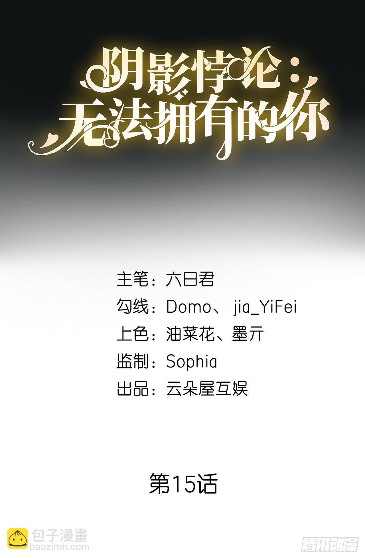 第15话 二虎相争-第16话