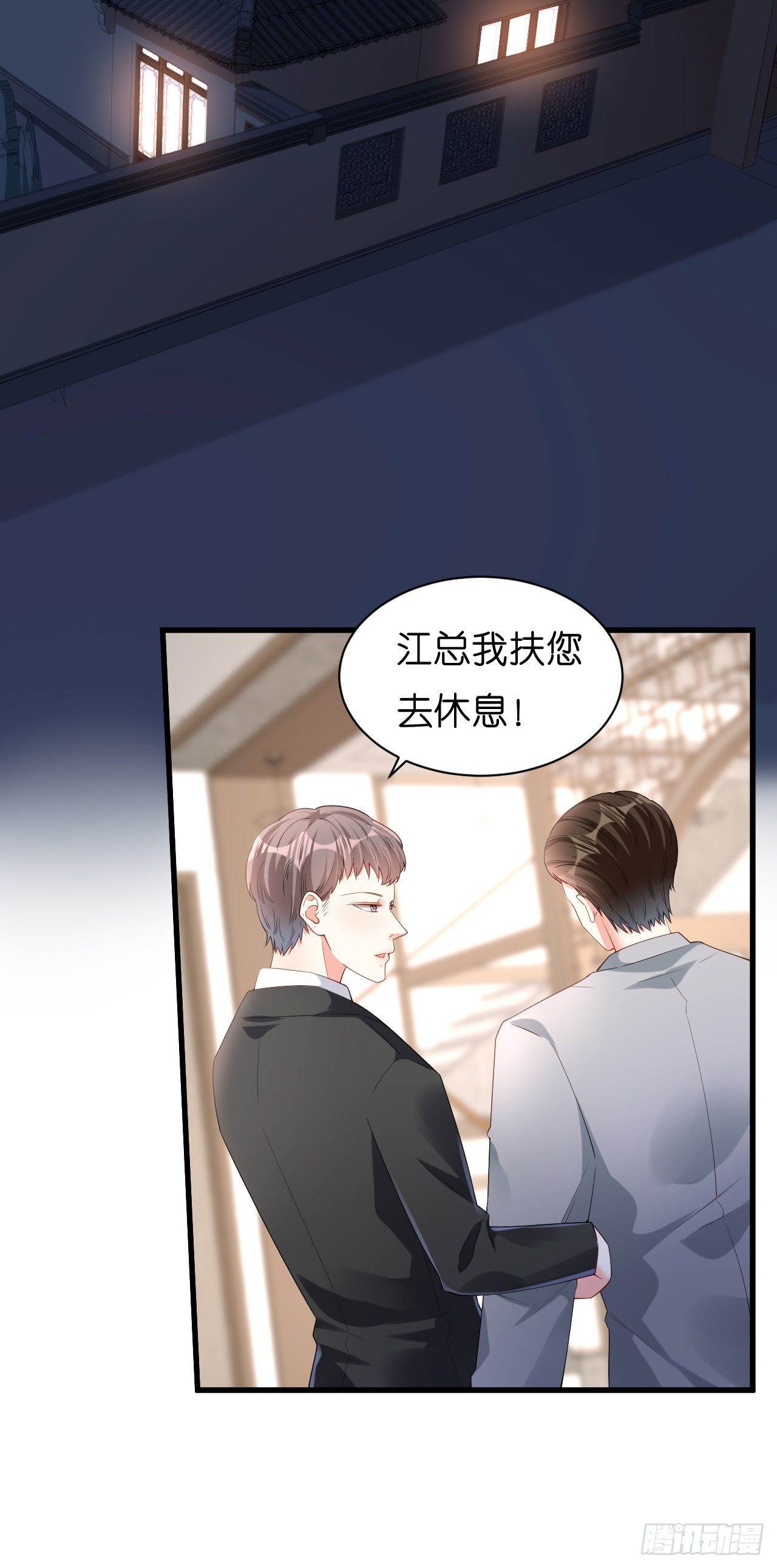 第15话 二虎相争-第16话